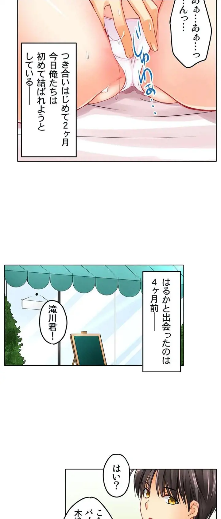 Kanojo no Imouto | 女友之妹 Ch.1-11 page 10 - webtoon defaced hentai manga - read online free