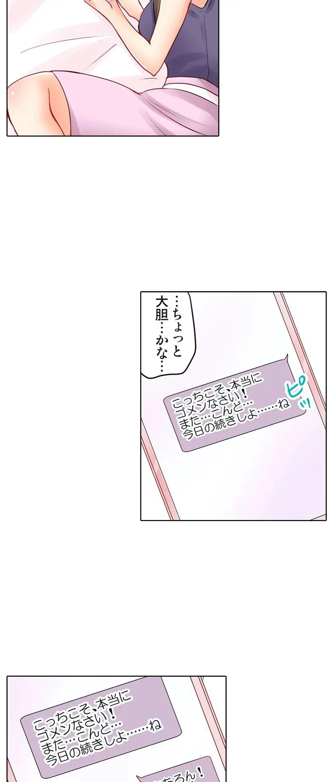 Kanojo no Imouto | 女友之妹 Ch.1-11 page 100 - defaced webtoon hentai manga - read online free