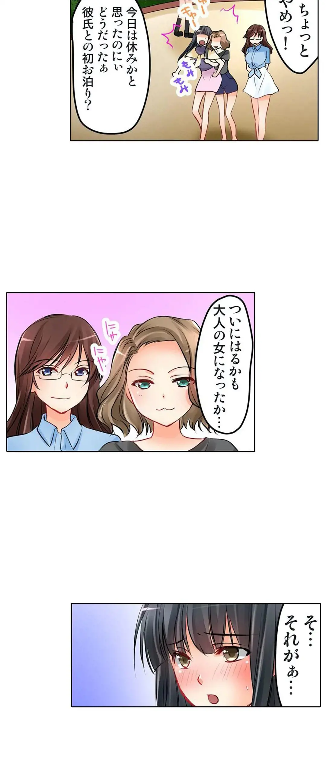 Kanojo no Imouto | 女友之妹 Ch.1-11 page 107 - defaced webtoon hentai manga - read online free