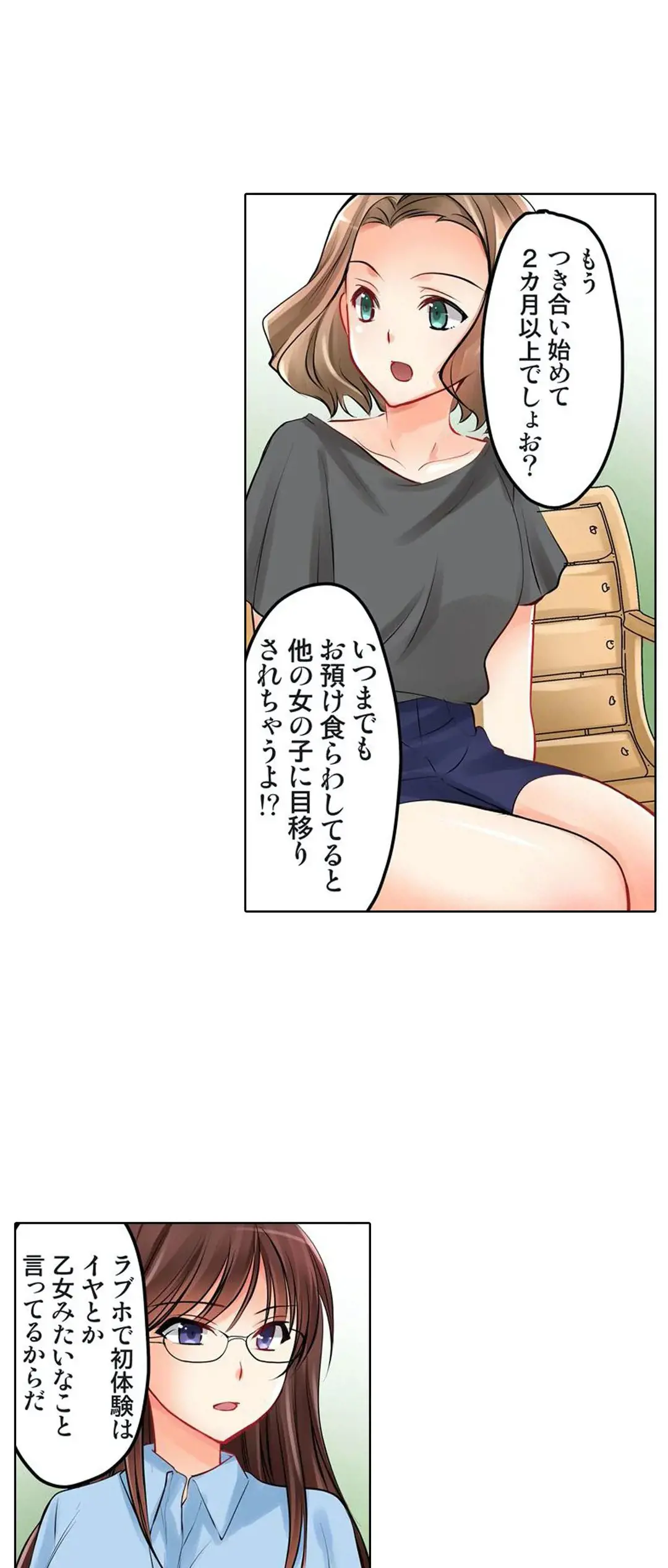 Kanojo no Imouto | 女友之妹 Ch.1-11 page 109 - webtoon defaced hentai manga - read online free