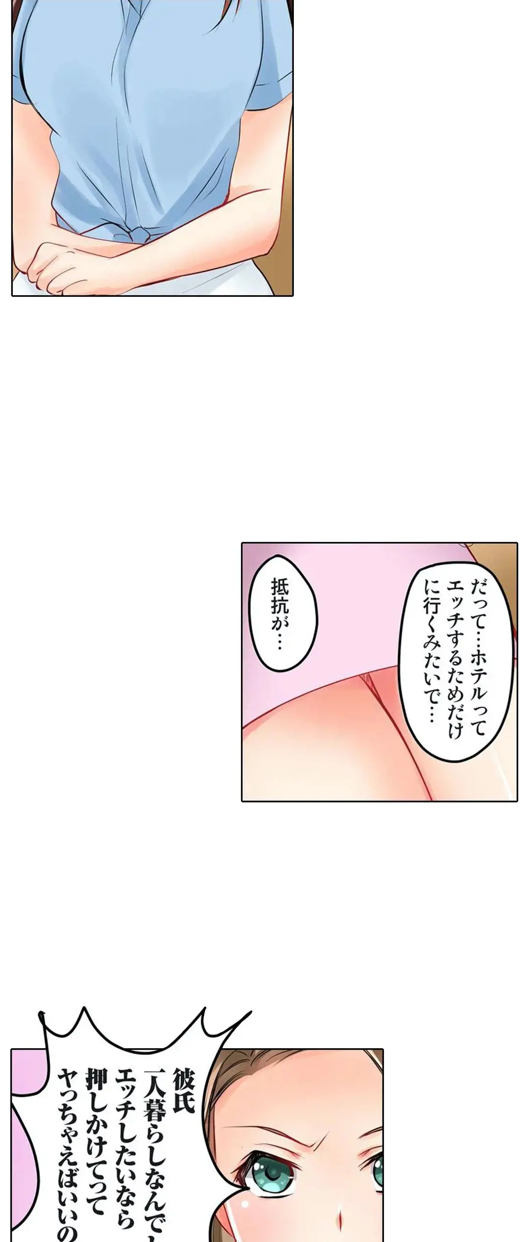 Kanojo no Imouto | 女友之妹 Ch.1-11 page 110 - defaced webtoon hentai manga - read online free