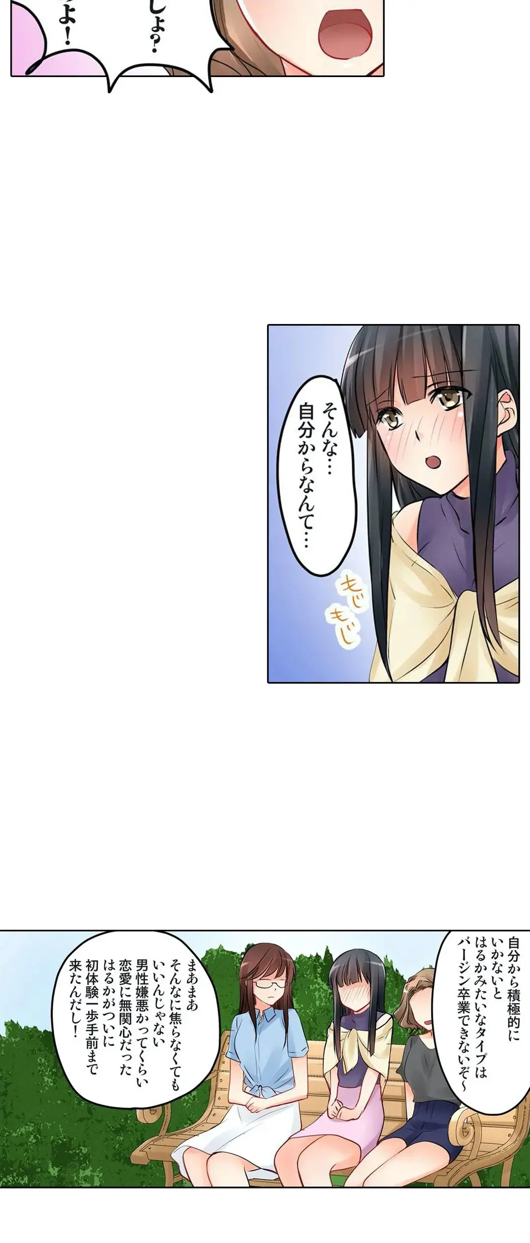 Kanojo no Imouto | 女友之妹 Ch.1-11 page 111 - webtoon defaced hentai manga - read online free