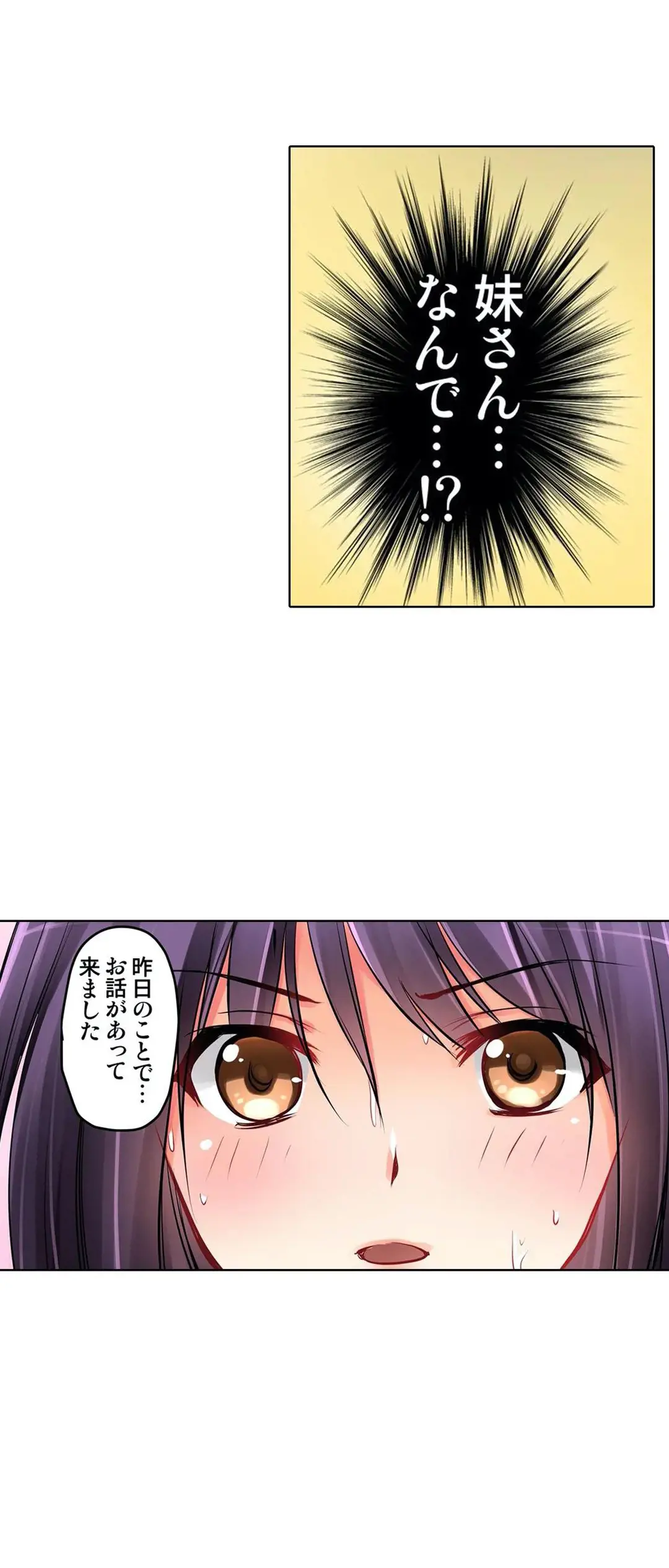 Kanojo no Imouto | 女友之妹 Ch.1-11 page 118 - defaced webtoon hentai manga - read online free