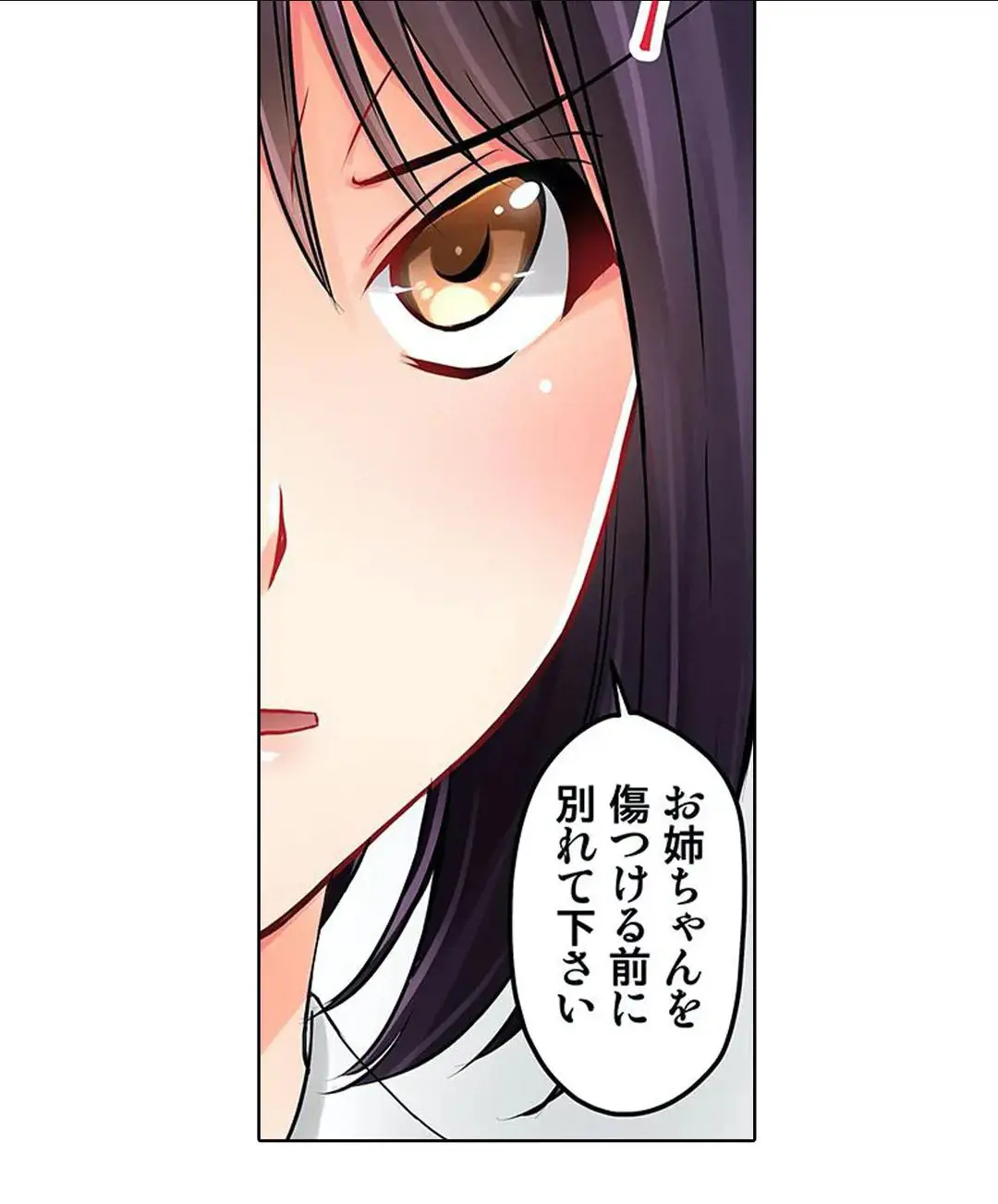 Kanojo no Imouto | 女友之妹 Ch.1-11 page 124 - defaced webtoon hentai manga - read online free