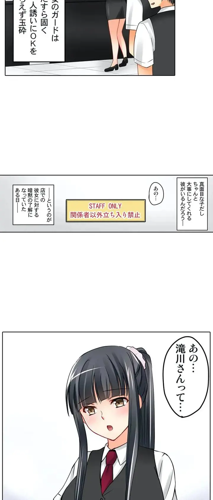 Kanojo no Imouto | 女友之妹 Ch.1-11 - Page 13