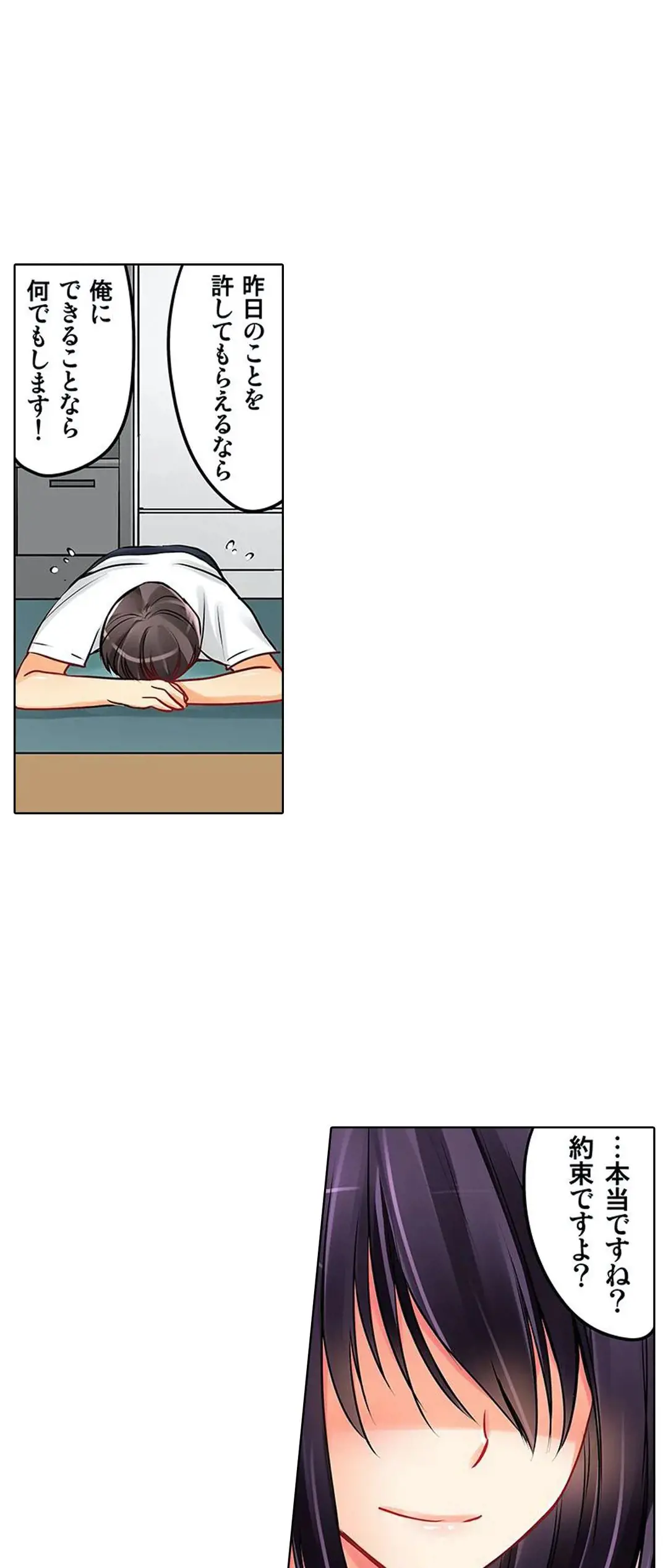 Kanojo no Imouto | 女友之妹 Ch.1-11 page 132 - webtoon defaced hentai manga - read online free