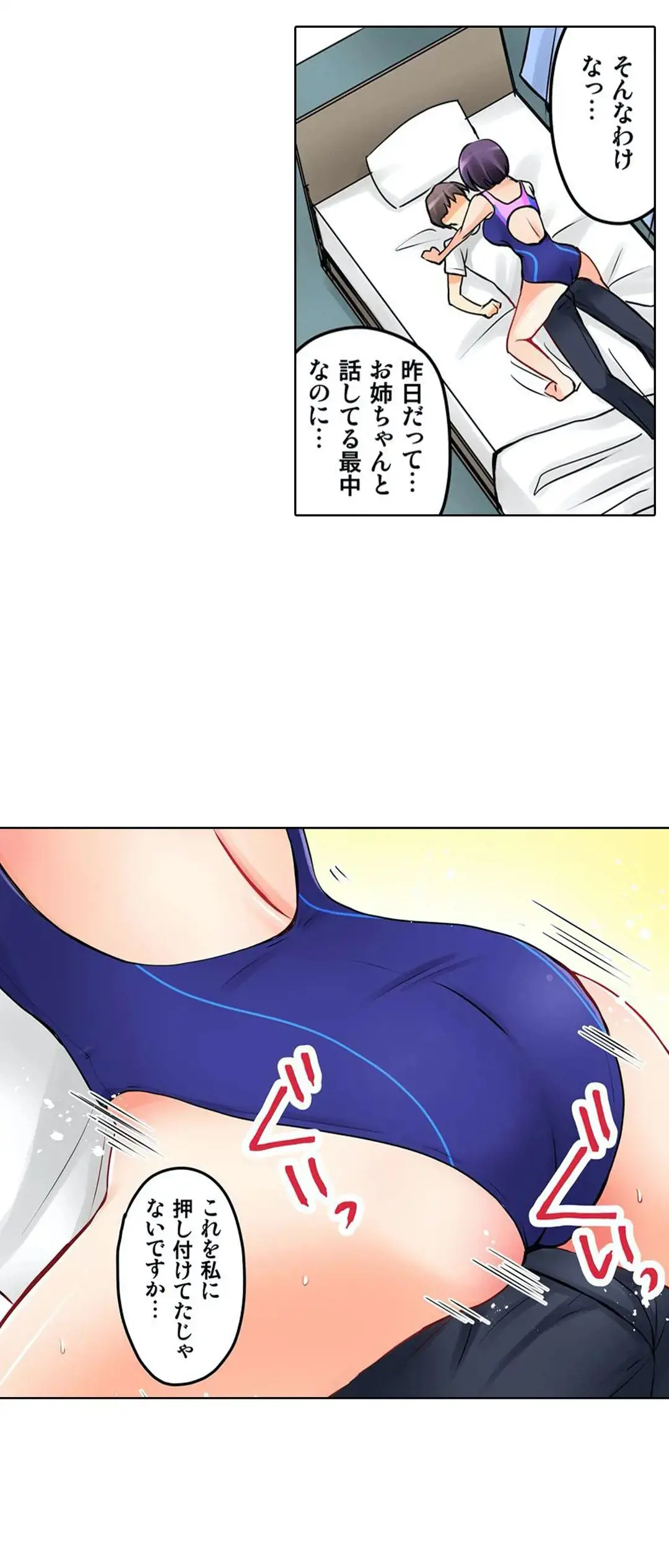 Kanojo no Imouto | 女友之妹 Ch.1-11 page 142 - webtoon defaced hentai manga - read online free