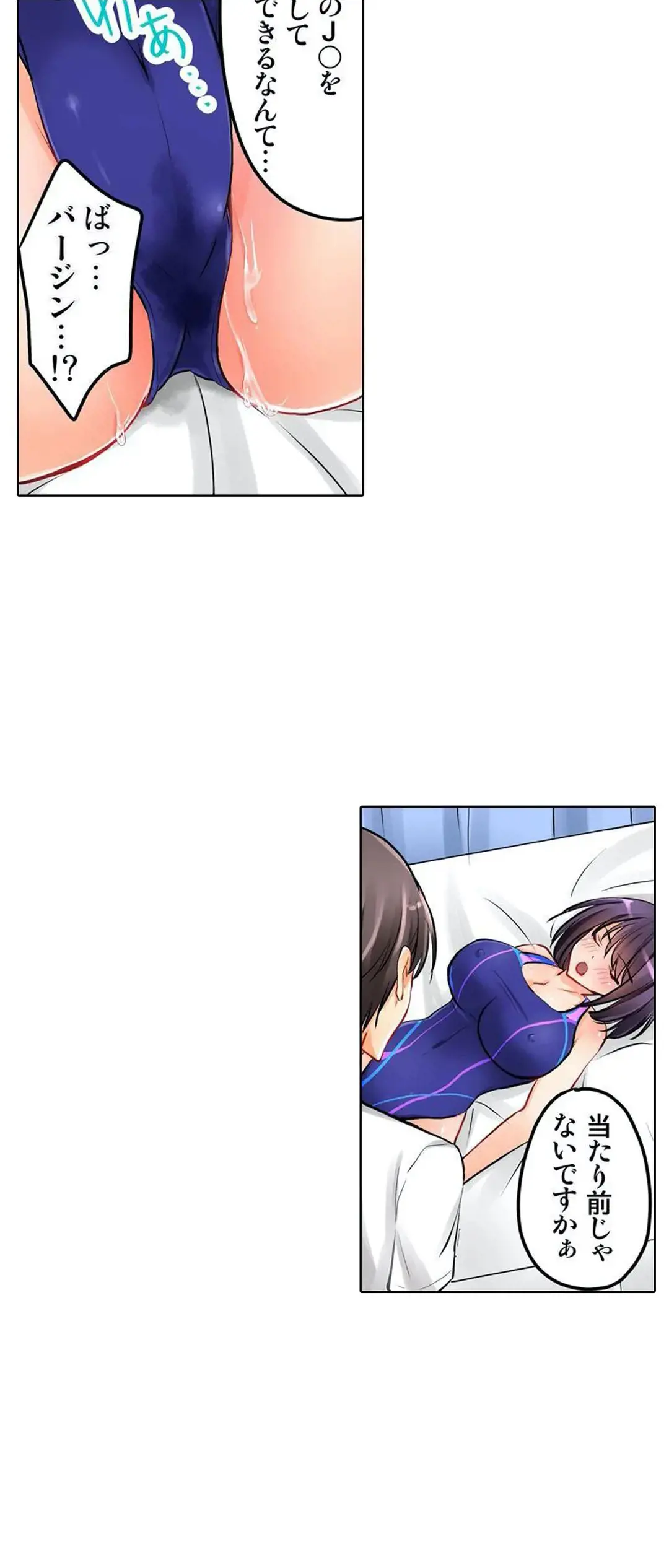 Kanojo no Imouto | 女友之妹 Ch.1-11 page 159 - webtoon defaced hentai manga - read online free