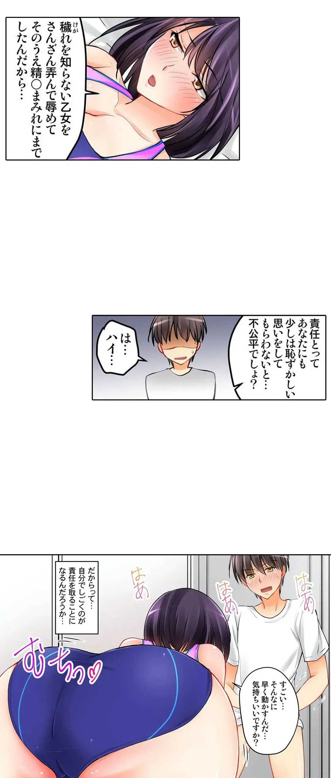 Kanojo no Imouto | 女友之妹 Ch.1-11 page 160 - webtoon defaced hentai manga - read online free