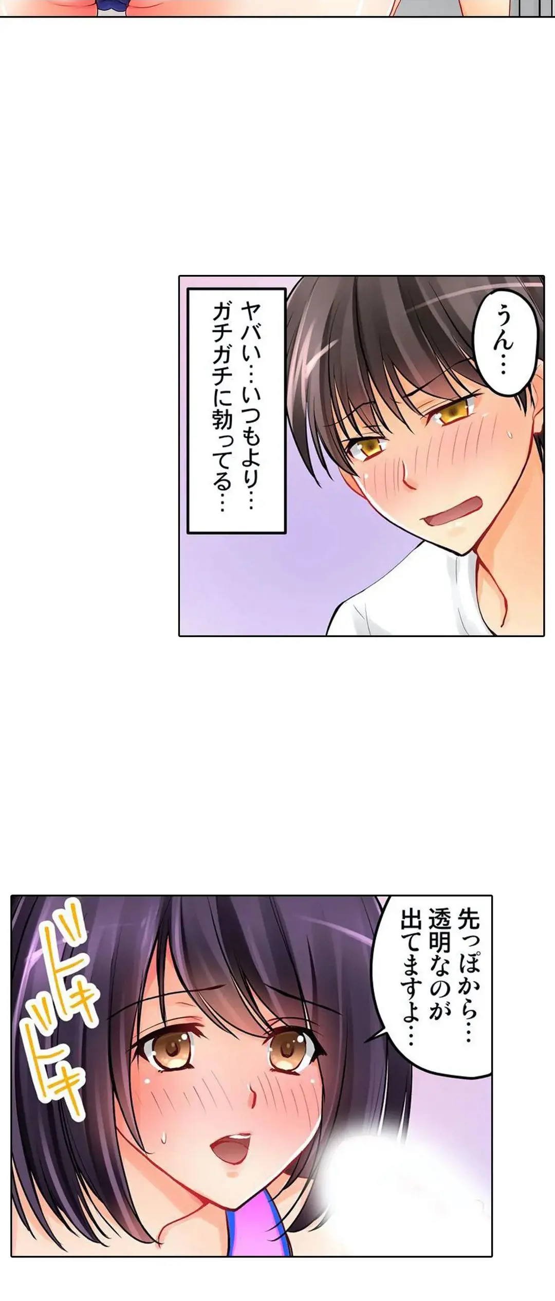 Kanojo no Imouto | 女友之妹 Ch.1-11 page 161 - webtoon defaced hentai manga - read online free