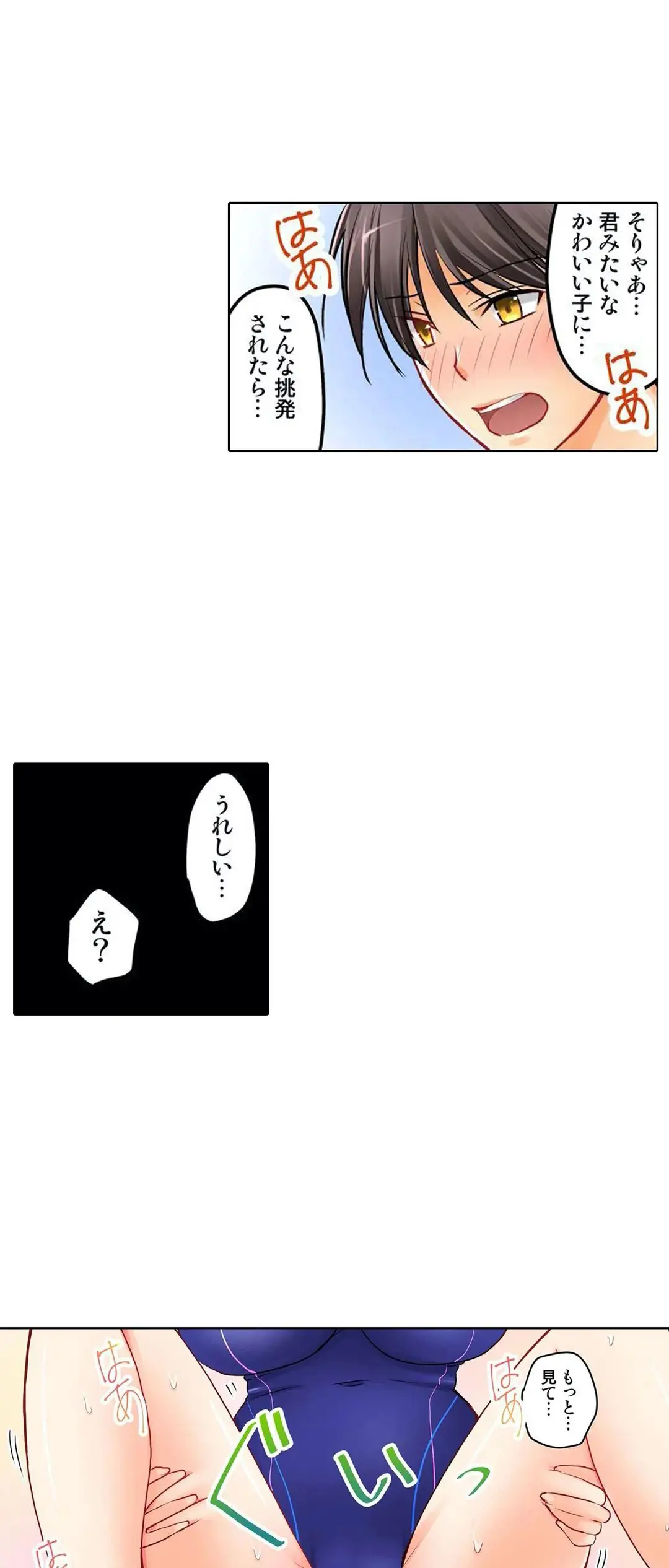 Kanojo no Imouto | 女友之妹 Ch.1-11 page 166 - webtoon defaced hentai manga - read online free