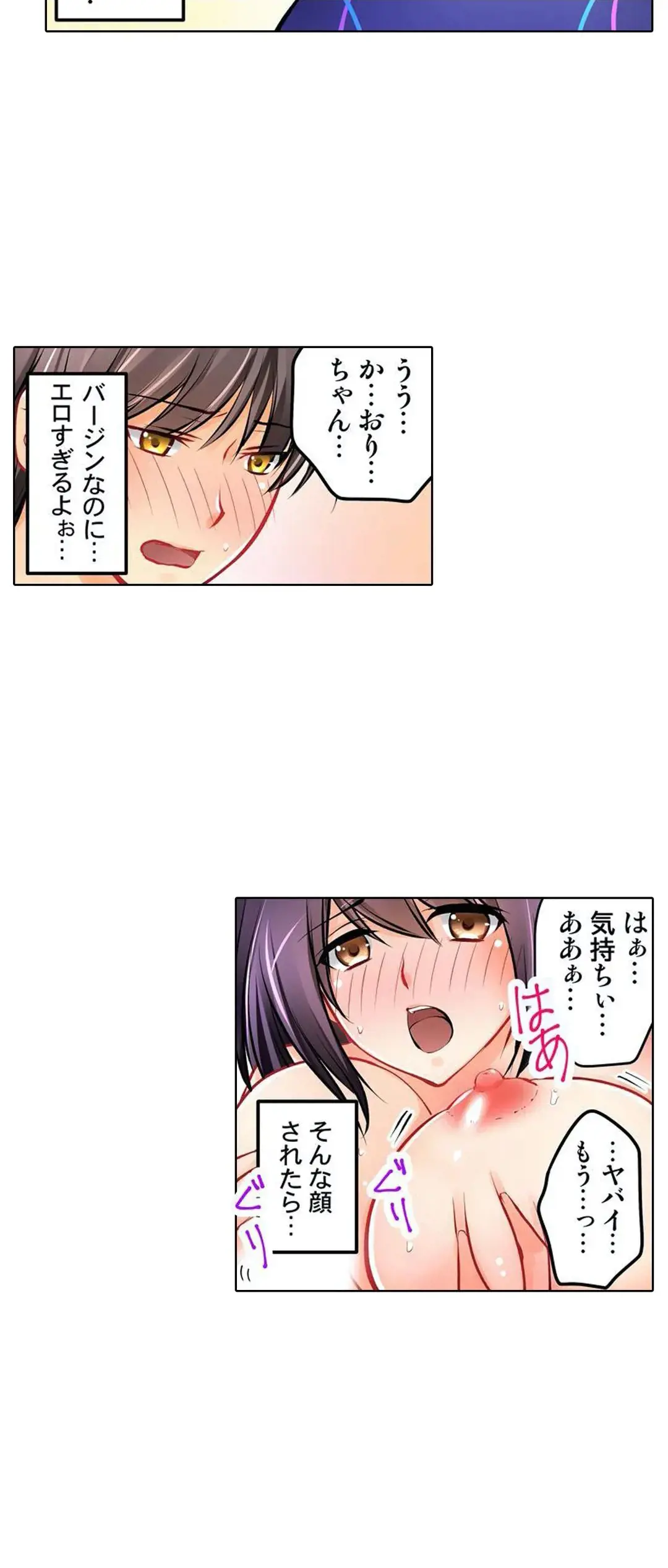 Kanojo no Imouto | 女友之妹 Ch.1-11 page 179 - webtoon defaced hentai manga - read online free