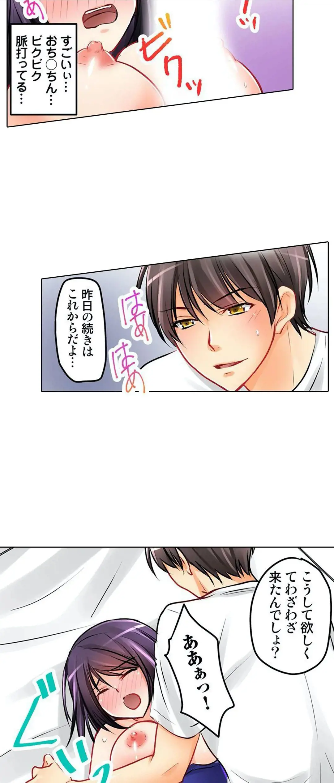 Kanojo no Imouto | 女友之妹 Ch.1-11 page 188 - webtoon defaced hentai manga - read online free