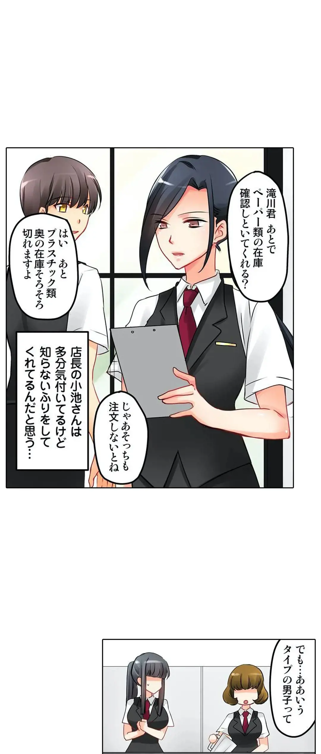 Kanojo no Imouto | 女友之妹 Ch.1-11 page 219 - defaced webtoon hentai manga - read online free