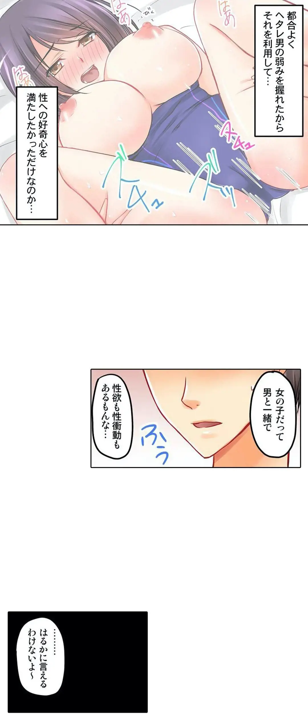 Kanojo no Imouto | 女友之妹 Ch.1-11 page 223 - webtoon defaced hentai manga - read online free