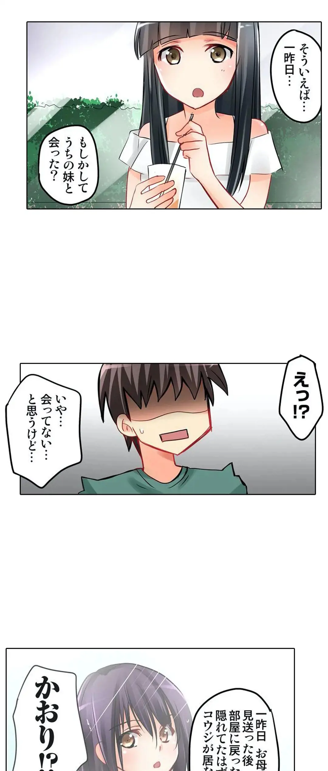 Kanojo no Imouto | 女友之妹 Ch.1-11 page 230 - defaced webtoon hentai manga - read online free