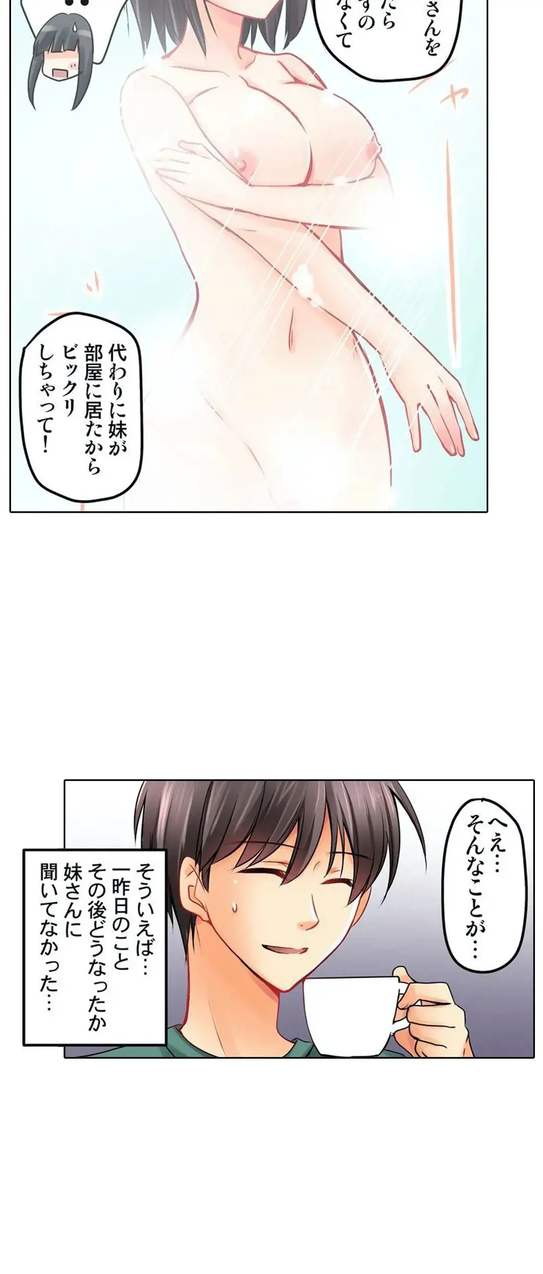 Kanojo no Imouto | 女友之妹 Ch.1-11 page 231 - defaced webtoon hentai manga - read online free