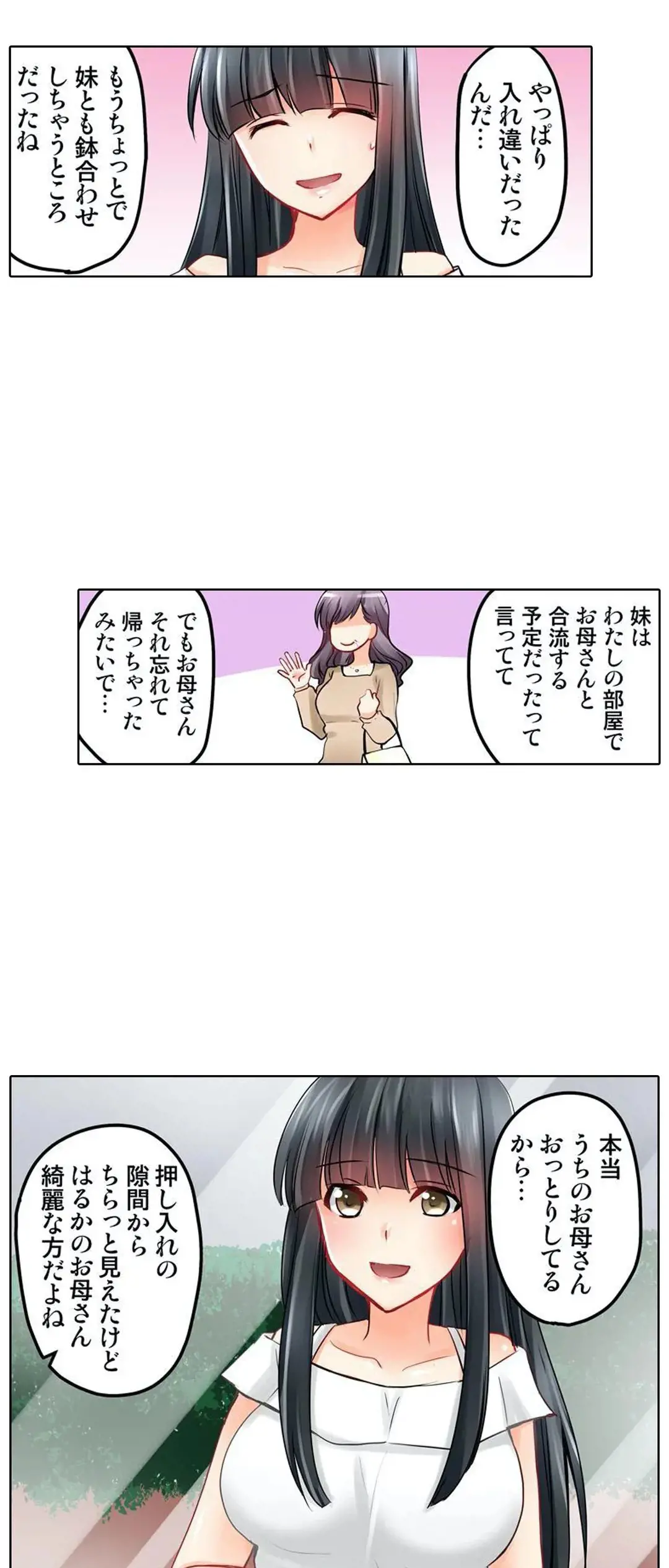 Kanojo no Imouto | 女友之妹 Ch.1-11 page 232 - defaced webtoon hentai manga - read online free