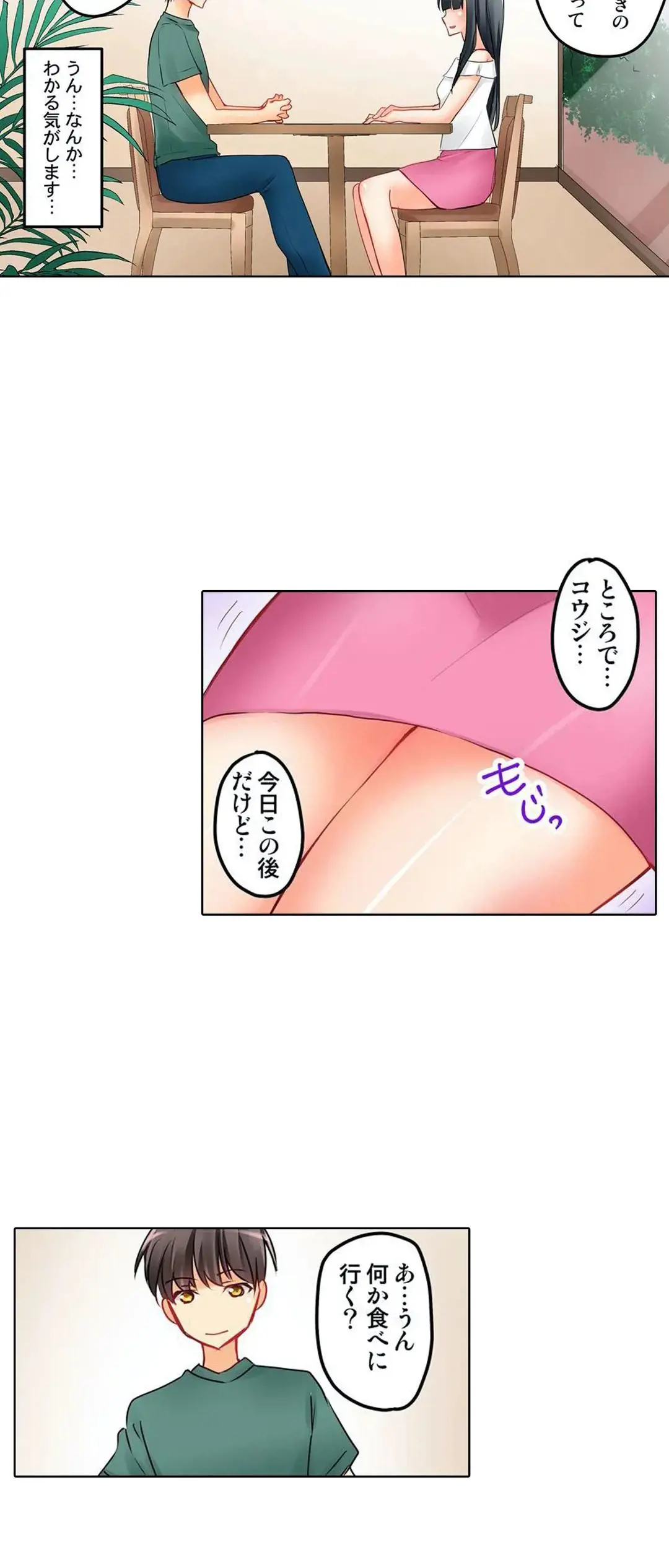 Kanojo no Imouto | 女友之妹 Ch.1-11 page 239 - webtoon defaced hentai manga - read online free
