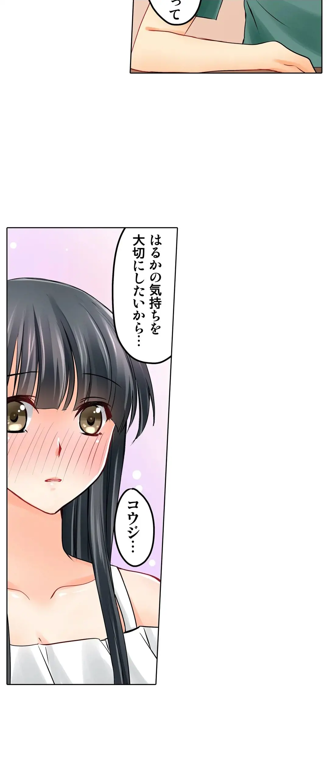 Kanojo no Imouto | 女友之妹 Ch.1-11 page 249 - webtoon defaced hentai manga - read online free