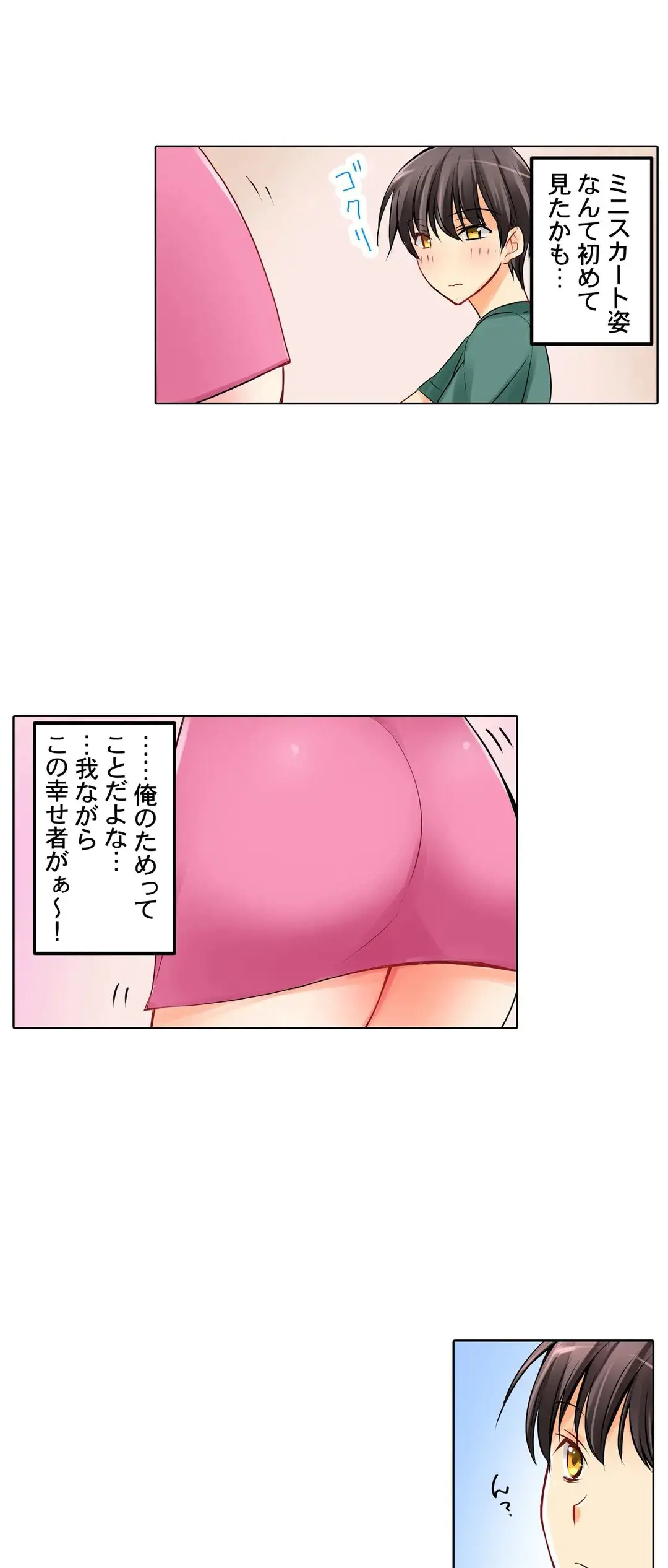Kanojo no Imouto | 女友之妹 Ch.1-11 page 252 - webtoon defaced hentai manga - read online free