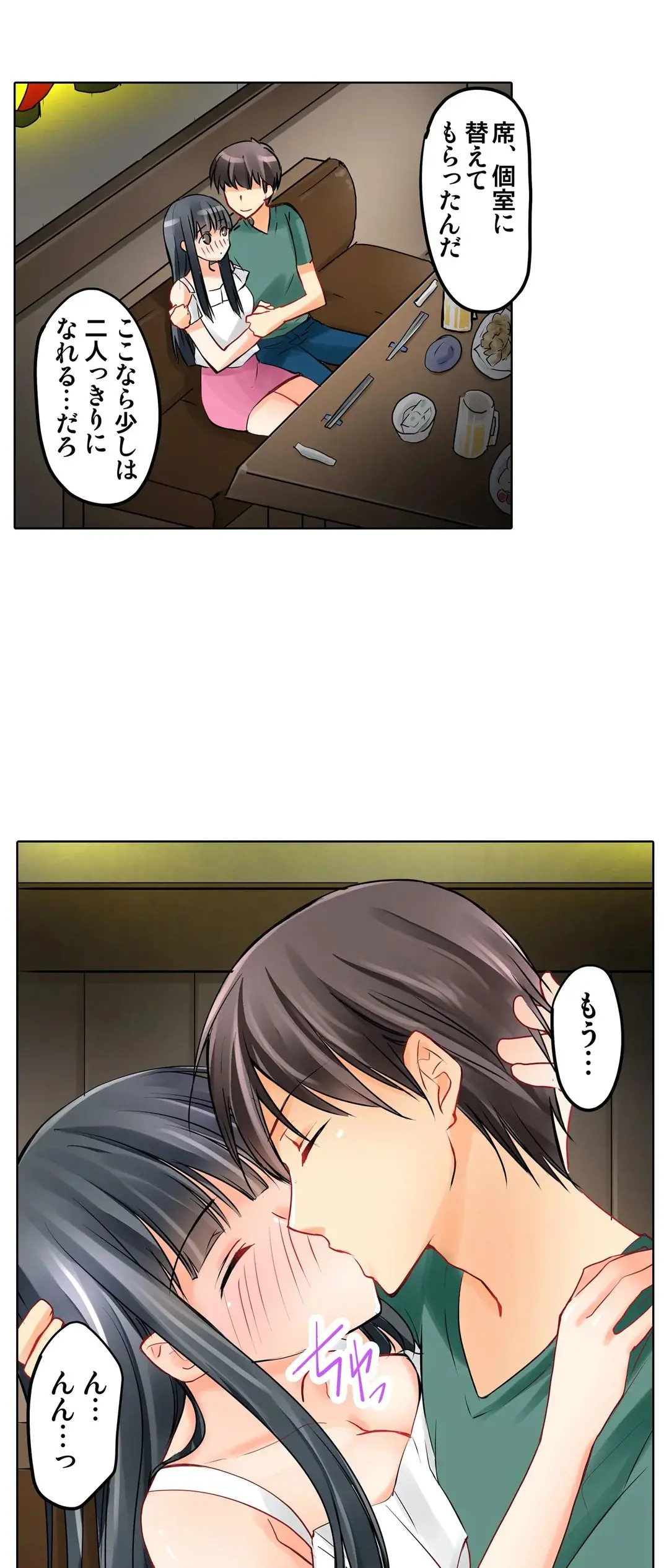 Kanojo no Imouto | 女友之妹 Ch.1-11 page 261 - defaced webtoon hentai manga - read online free