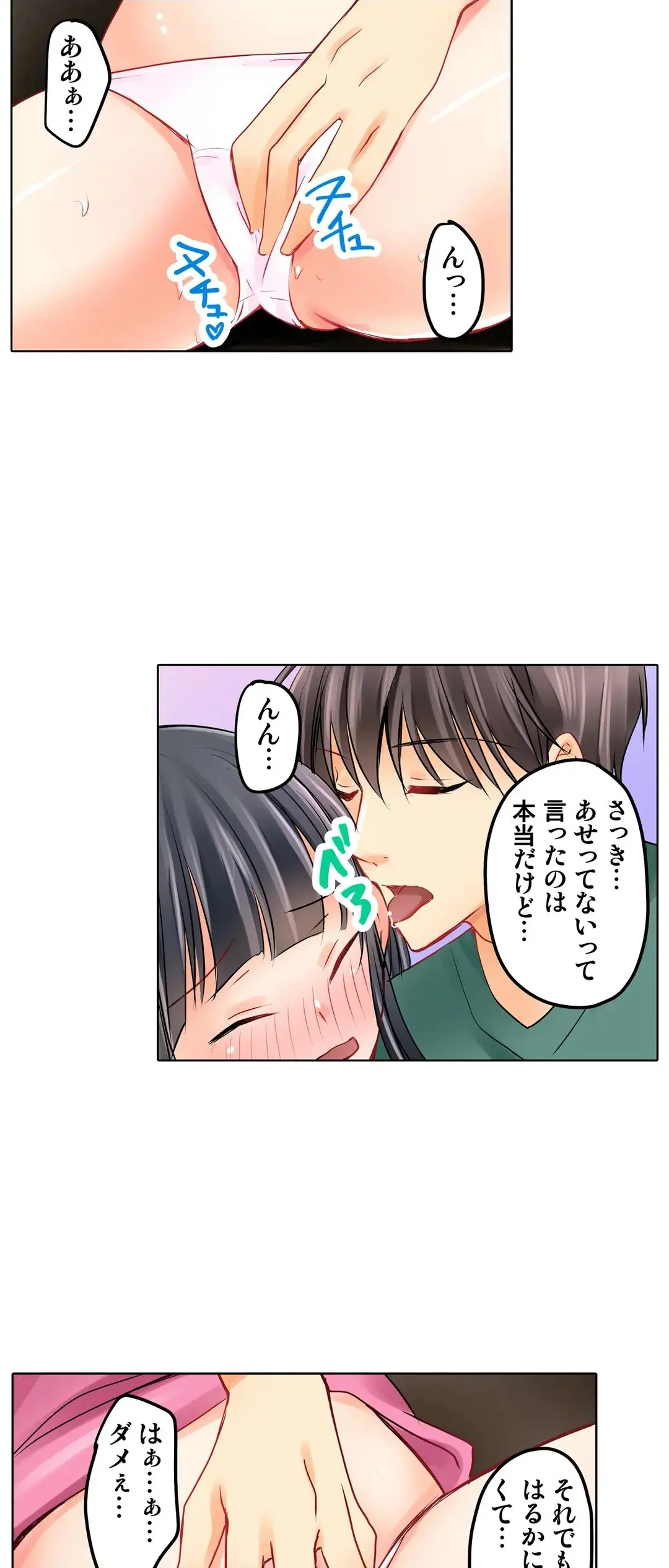 Kanojo no Imouto | 女友之妹 Ch.1-11 page 266 - defaced webtoon hentai manga - read online free