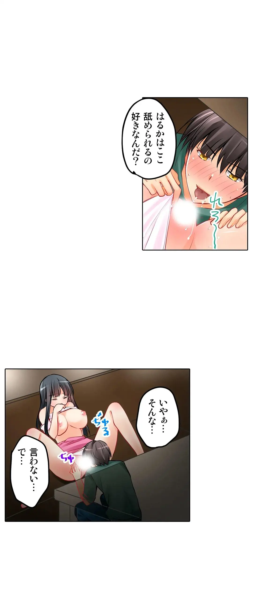 Kanojo no Imouto | 女友之妹 Ch.1-11 page 289 - webtoon defaced hentai manga - read online free