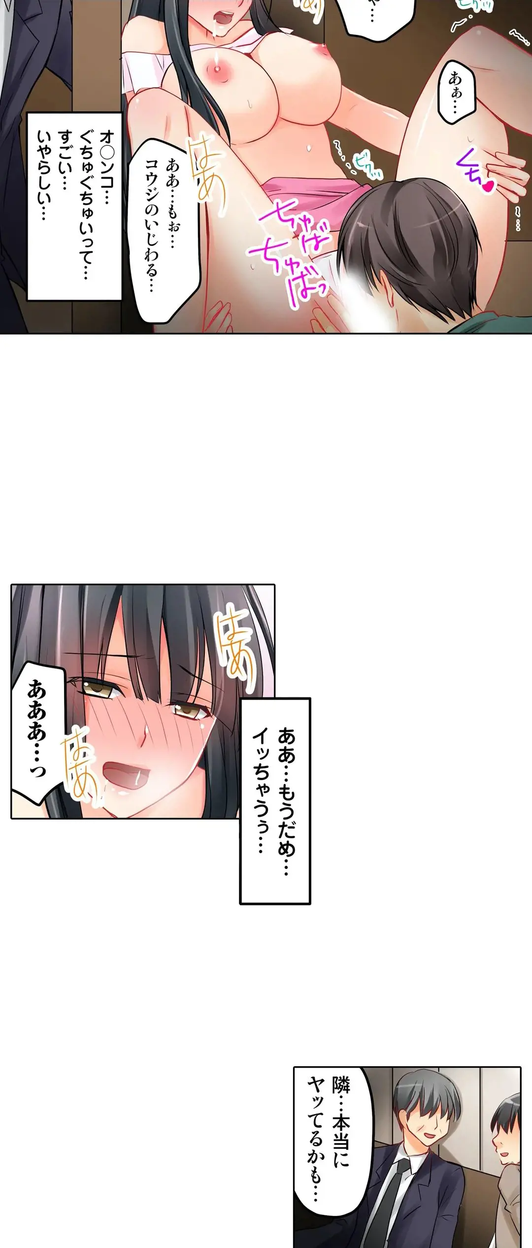 Kanojo no Imouto | 女友之妹 Ch.1-11 page 291 - webtoon defaced hentai manga - read online free