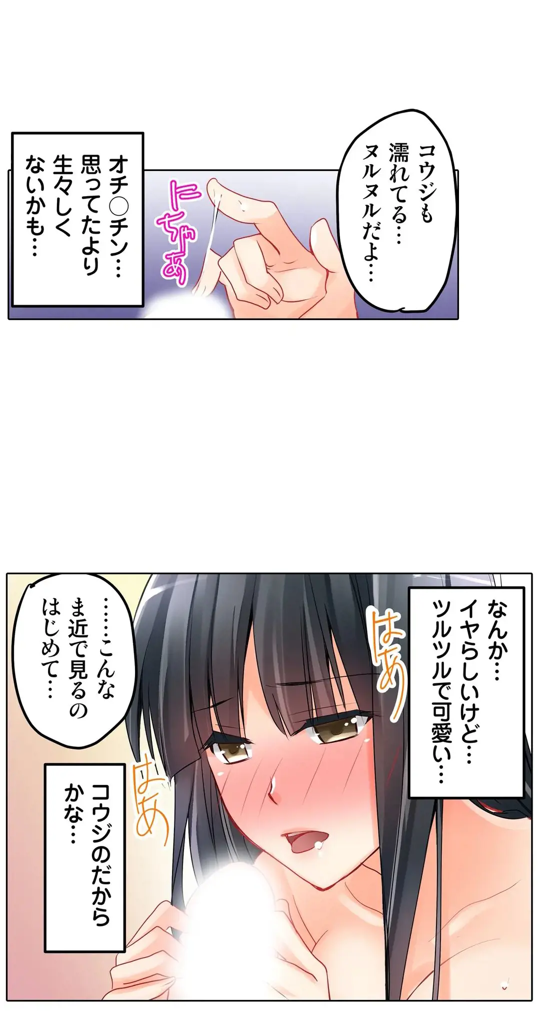Kanojo no Imouto | 女友之妹 Ch.1-11 page 298 - webtoon defaced hentai manga - read online free