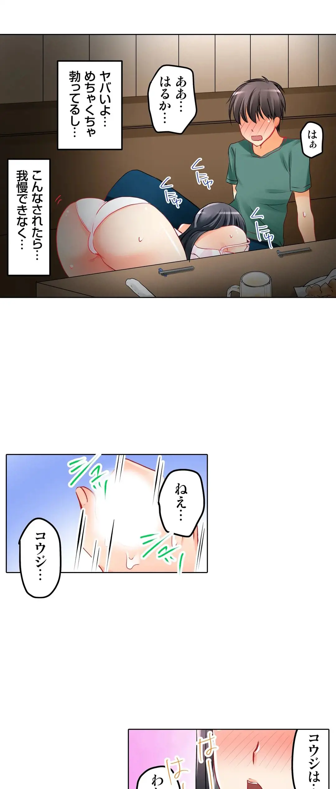 Kanojo no Imouto | 女友之妹 Ch.1-11 page 300 - webtoon defaced hentai manga - read online free