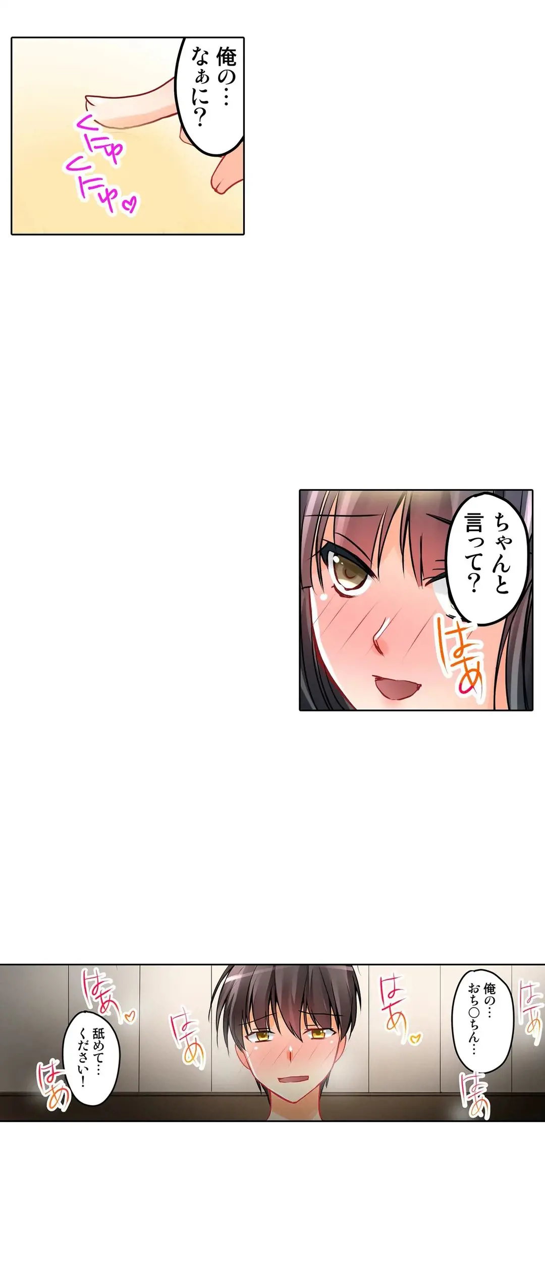 Kanojo no Imouto | 女友之妹 Ch.1-11 page 306 - webtoon defaced hentai manga - read online free