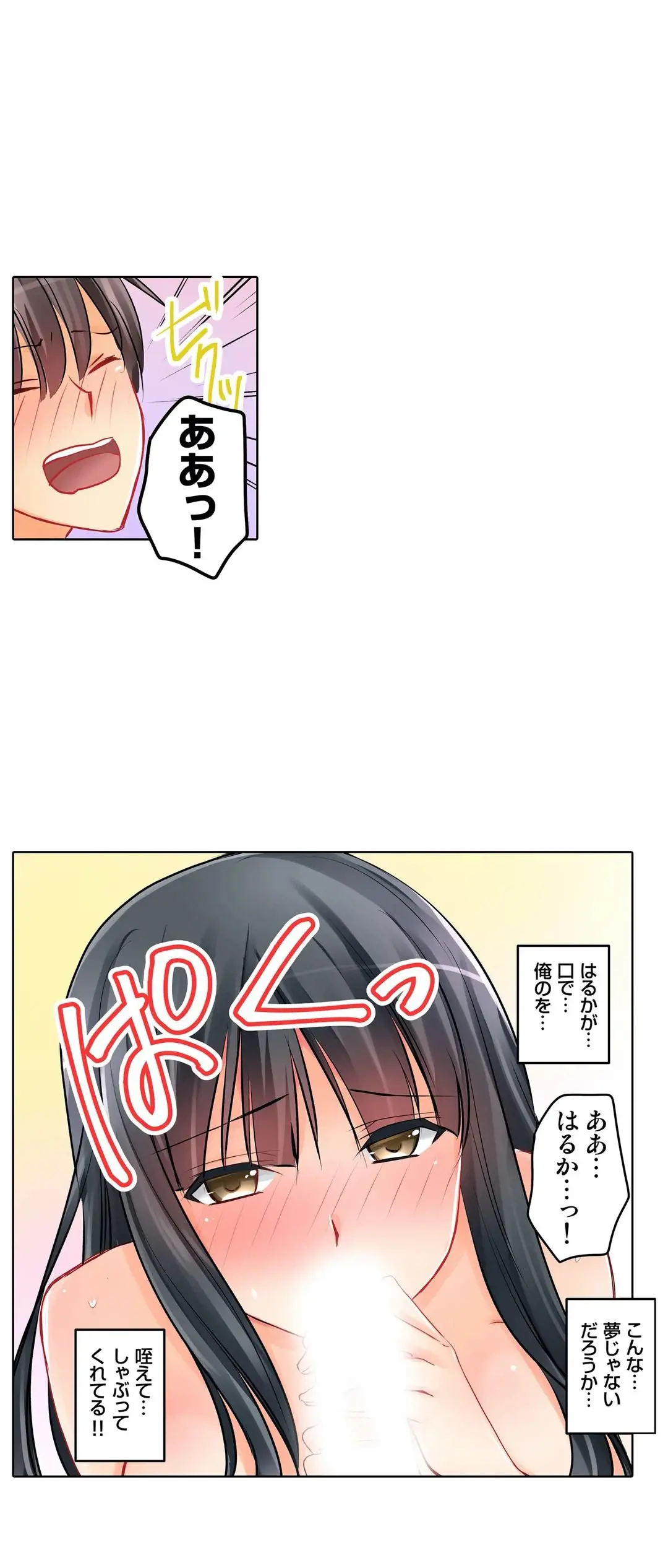 Kanojo no Imouto | 女友之妹 Ch.1-11 page 308 - webtoon defaced hentai manga - read online free