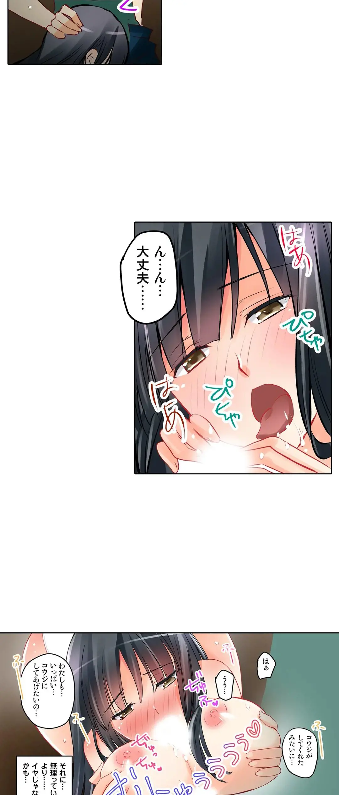 Kanojo no Imouto | 女友之妹 Ch.1-11 page 313 - defaced webtoon hentai manga - read online free
