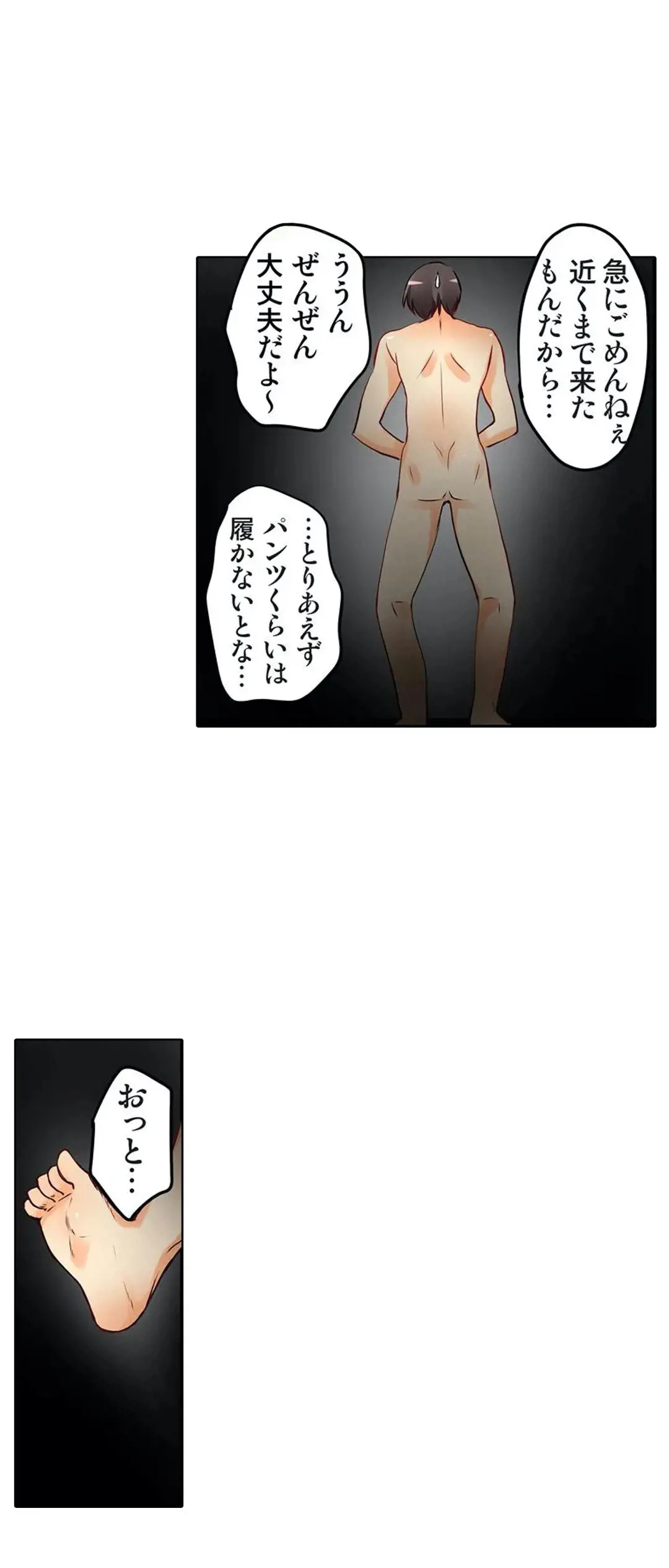 Kanojo no Imouto | 女友之妹 Ch.1-11 - Page 21