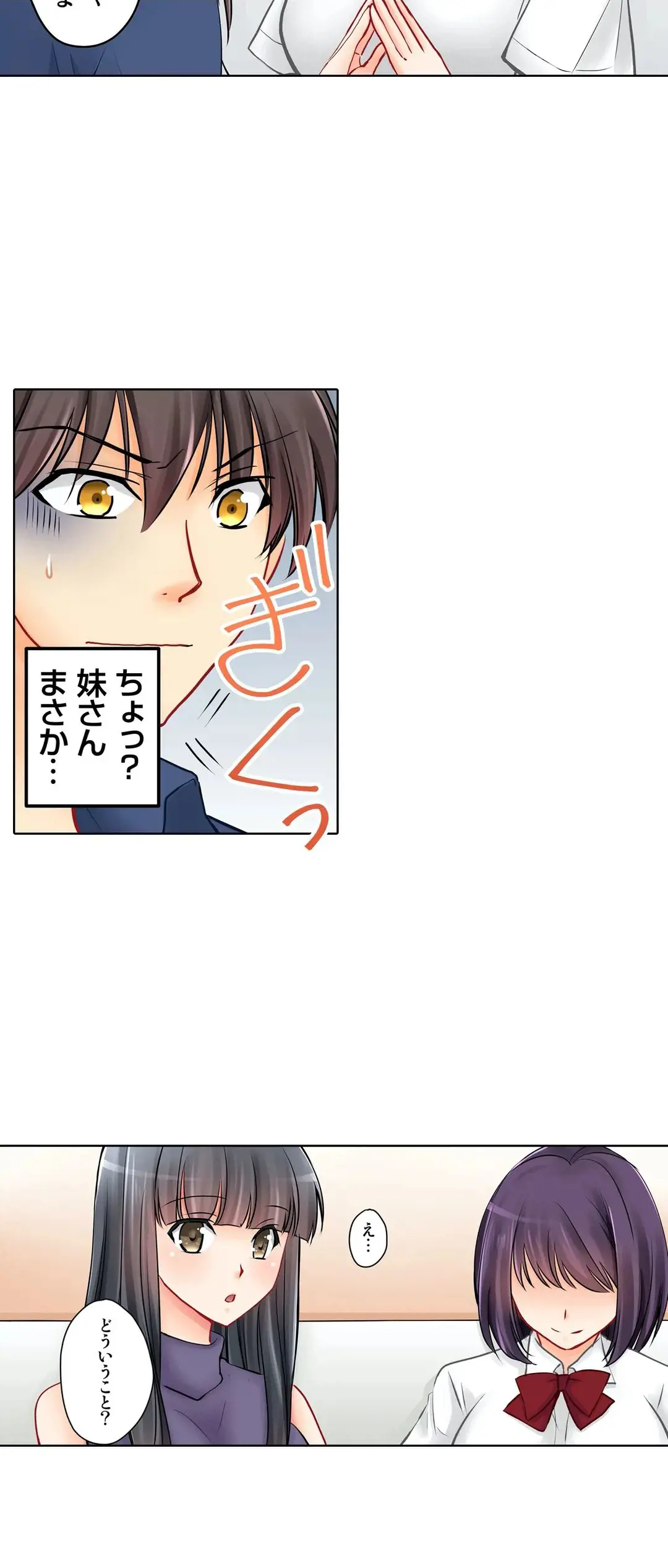 Kanojo no Imouto | 女友之妹 Ch.1-11 page 368 - webtoon defaced hentai manga - read online free