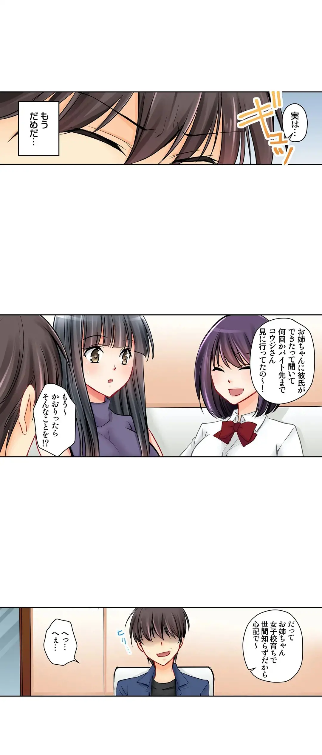 Kanojo no Imouto | 女友之妹 Ch.1-11 page 369 - webtoon defaced hentai manga - read online free