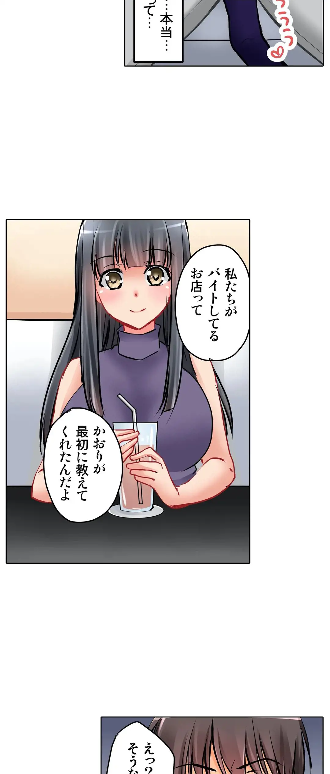 Kanojo no Imouto | 女友之妹 Ch.1-11 page 378 - webtoon defaced hentai manga - read online free