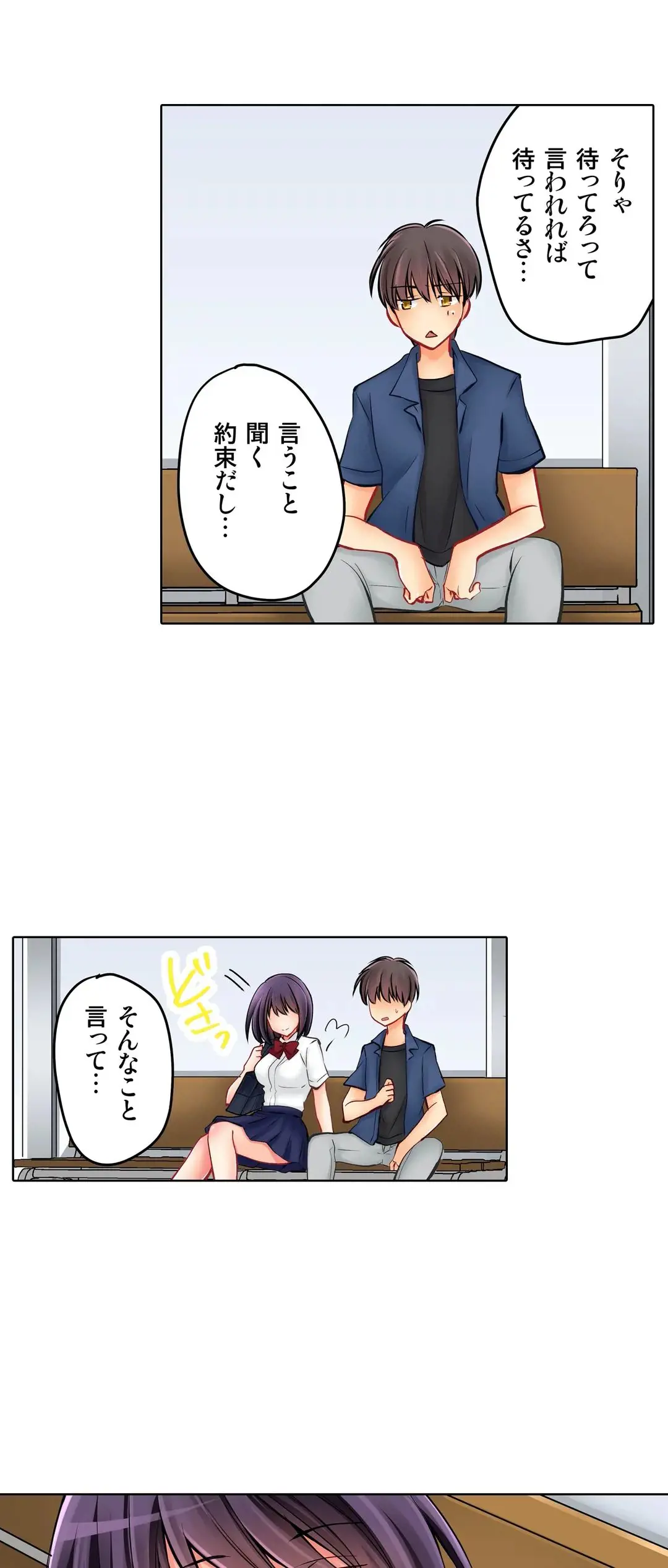 Kanojo no Imouto | 女友之妹 Ch.1-11 page 396 - webtoon defaced hentai manga - read online free