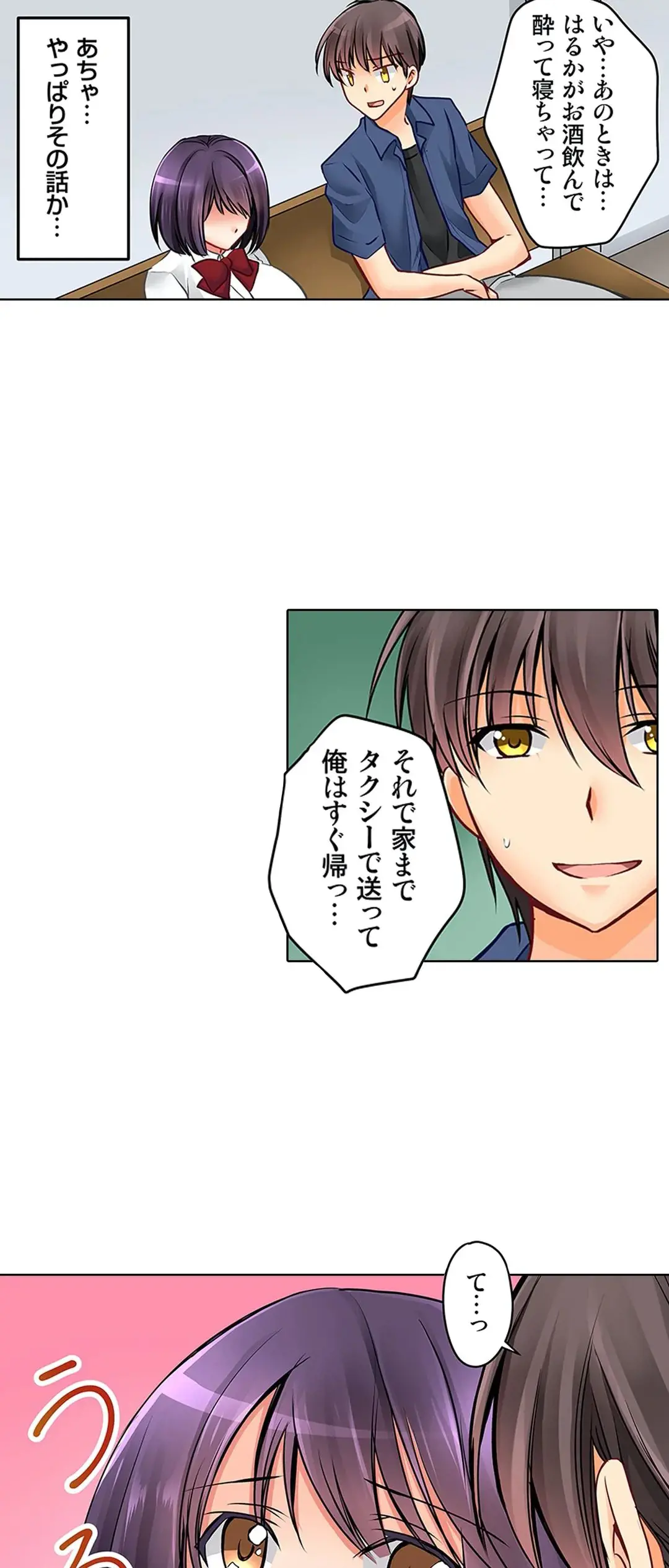 Kanojo no Imouto | 女友之妹 Ch.1-11 page 407 - webtoon defaced hentai manga - read online free