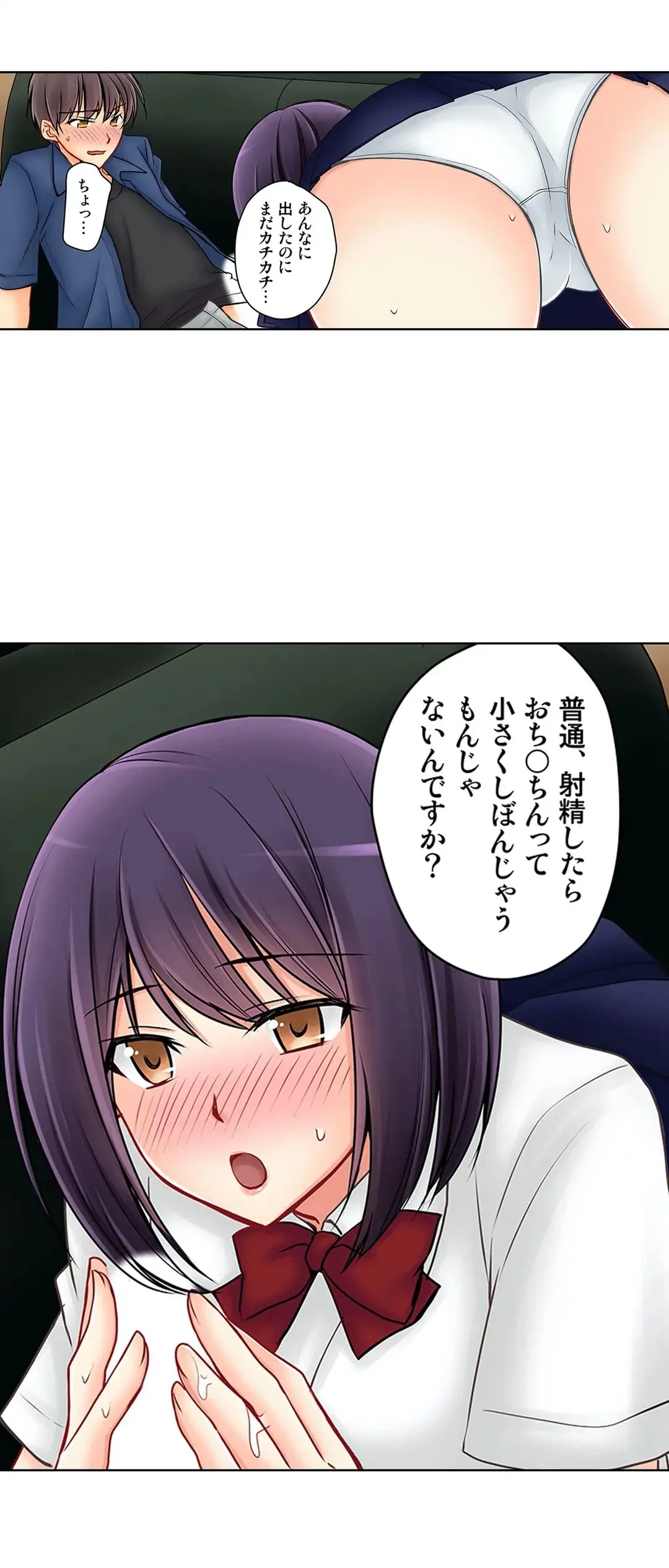 Kanojo no Imouto | 女友之妹 Ch.1-11 page 445 - webtoon defaced hentai manga - read online free