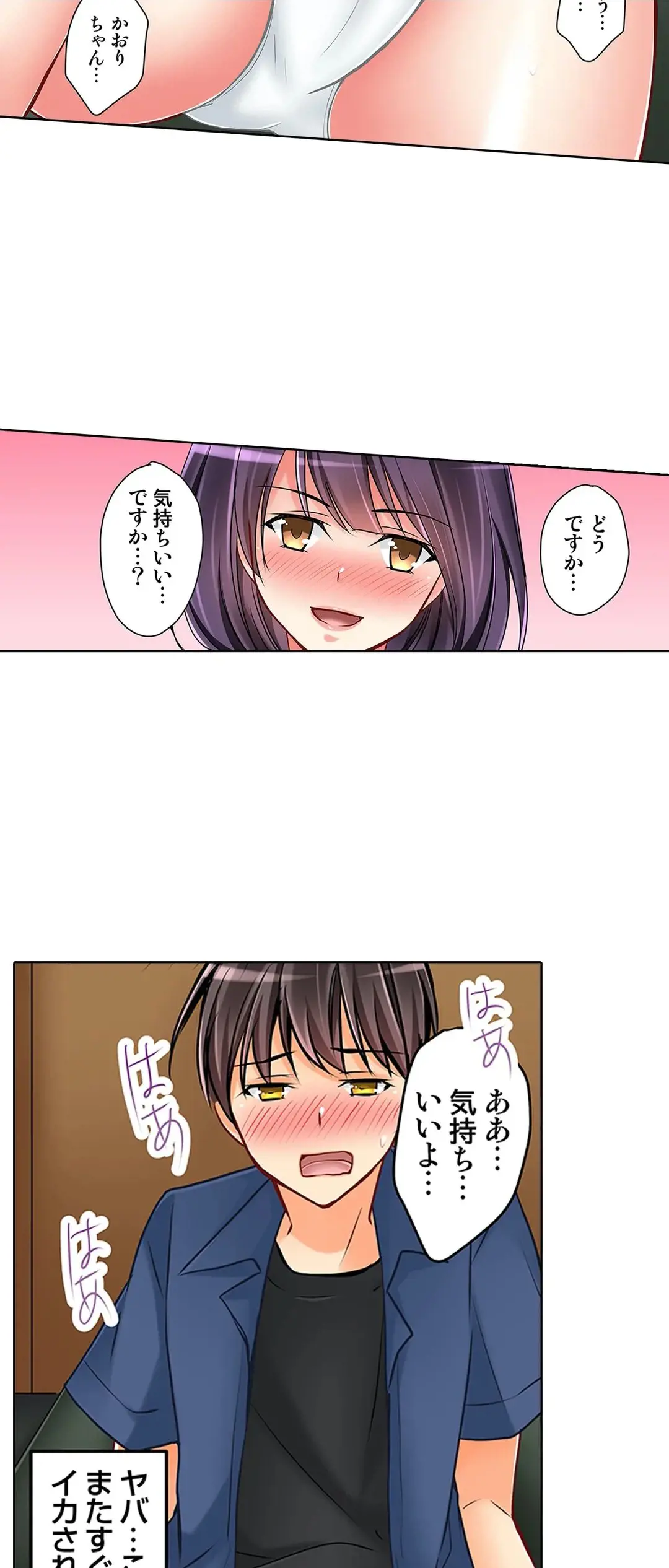 Kanojo no Imouto | 女友之妹 Ch.1-11 page 455 - webtoon defaced hentai manga - read online free