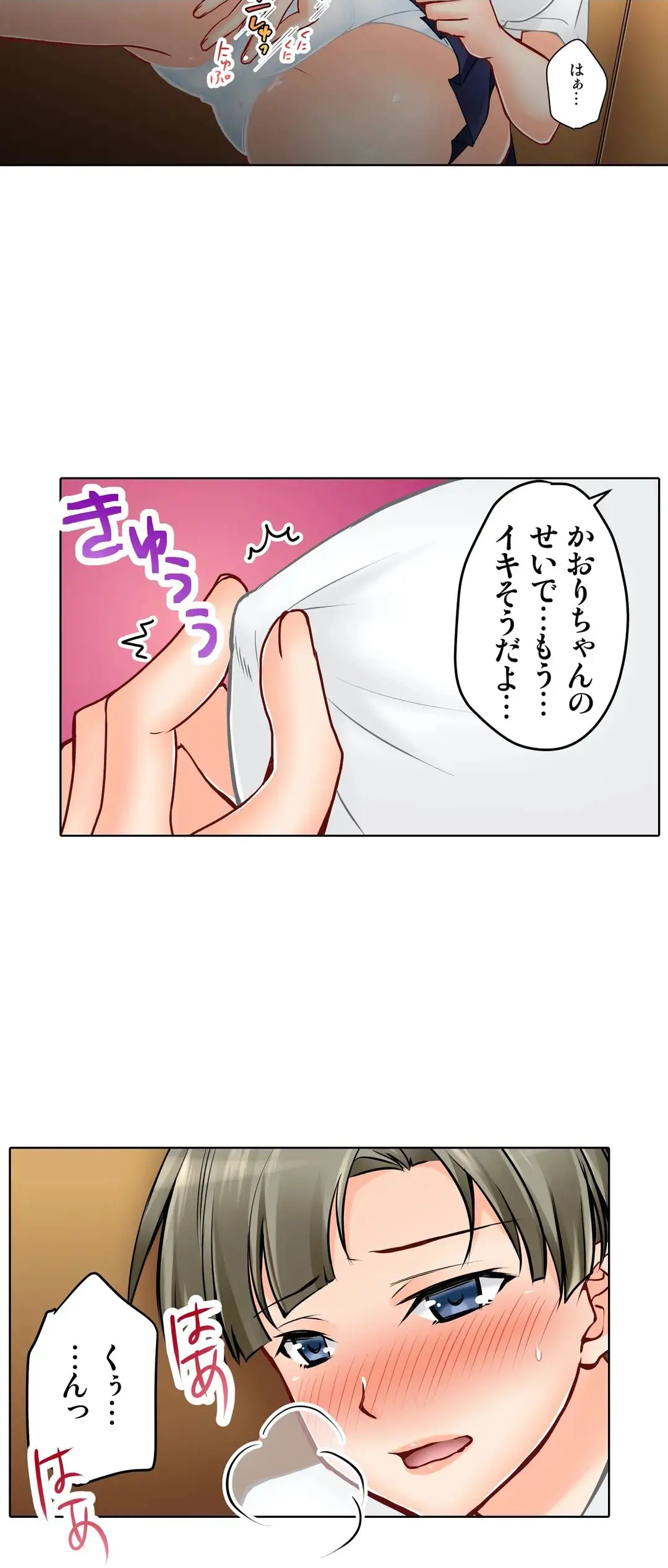 Kanojo no Imouto | 女友之妹 Ch.1-11 page 467 - webtoon defaced hentai manga - read online free