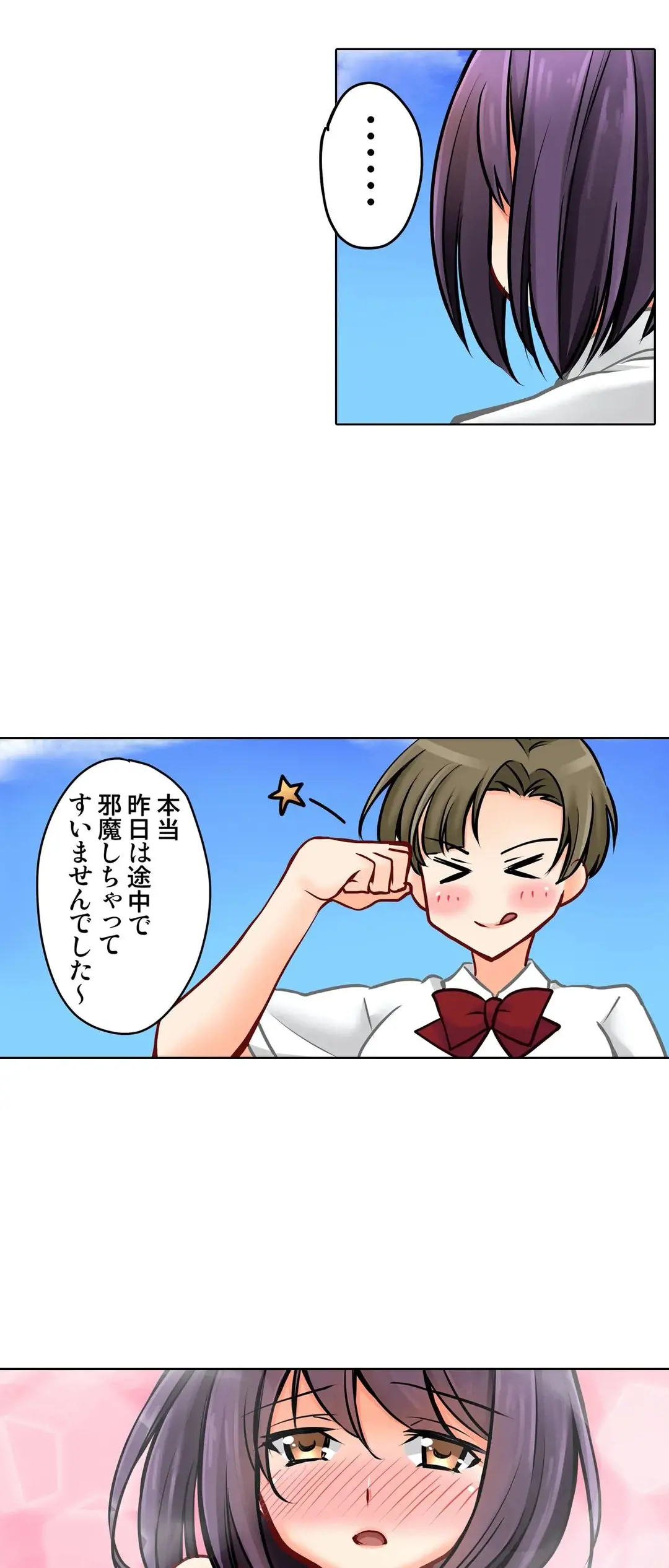 Kanojo no Imouto | 女友之妹 Ch.1-11 page 488 - webtoon defaced hentai manga - read online free