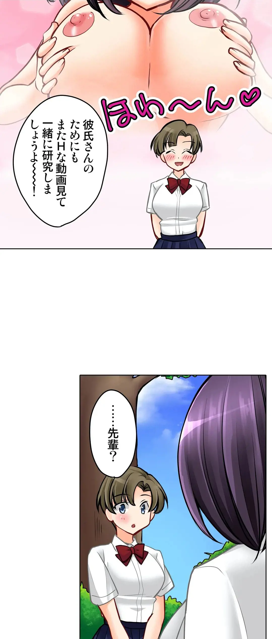 Kanojo no Imouto | 女友之妹 Ch.1-11 page 489 - webtoon defaced hentai manga - read online free