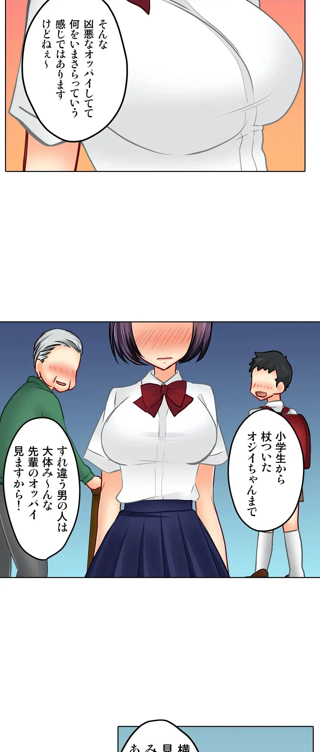 Kanojo no Imouto | 女友之妹 Ch.1-11 page 507 - webtoon defaced hentai manga - read online free