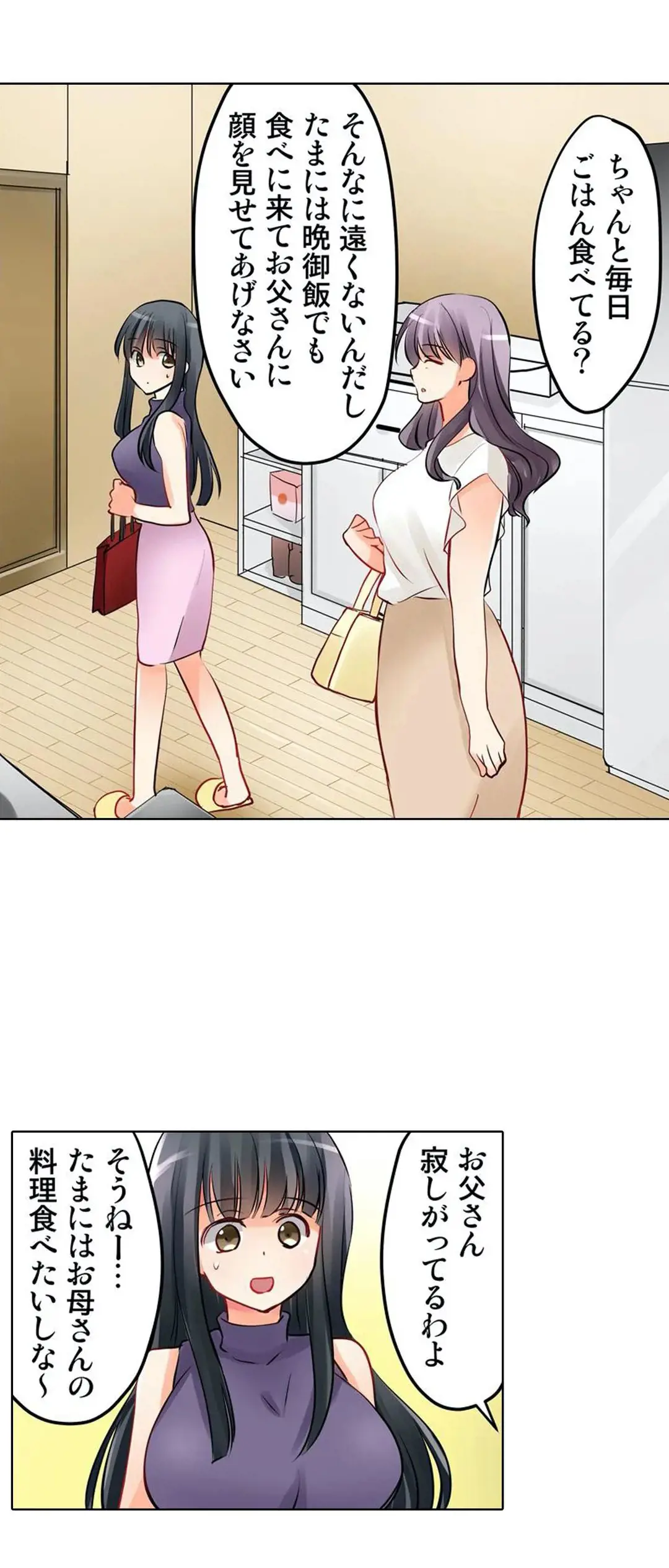 Kanojo no Imouto | 女友之妹 Ch.1-11 page 52 - defaced webtoon hentai manga - read online free
