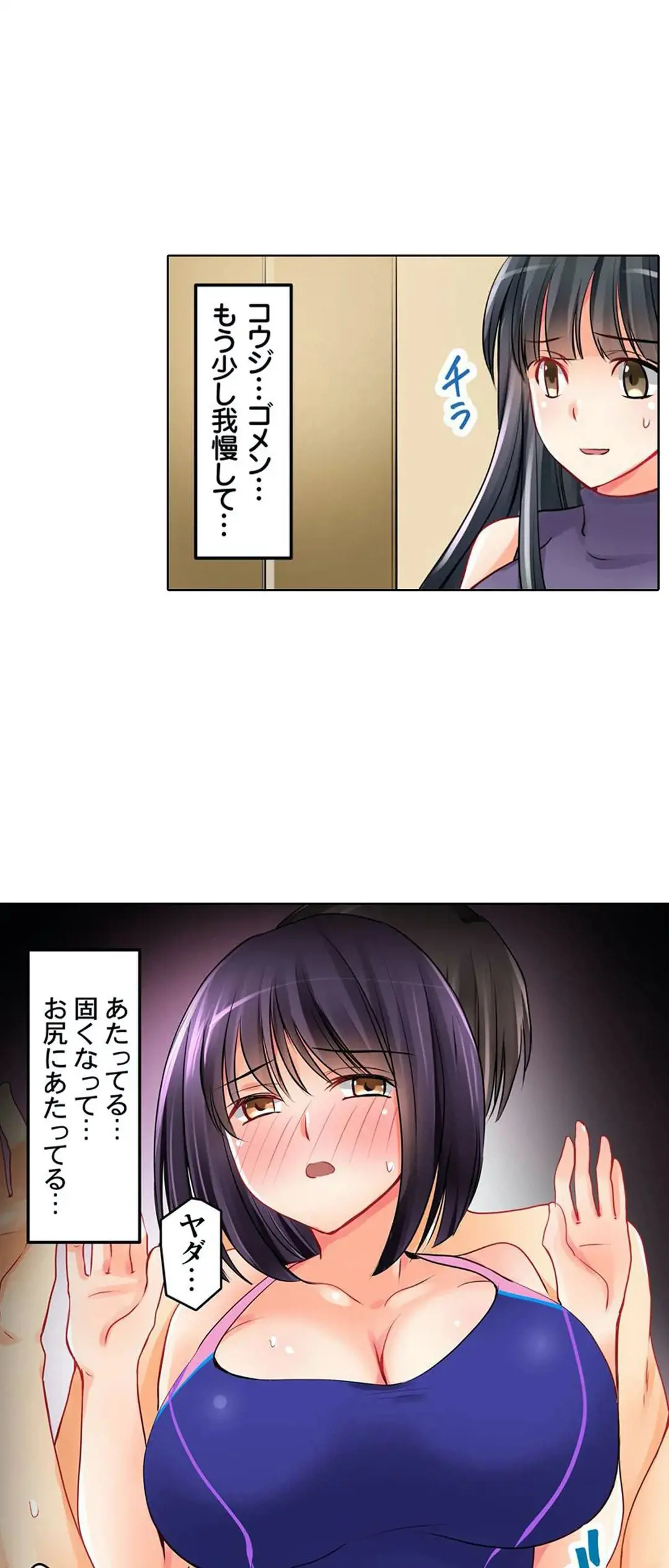 Kanojo no Imouto | 女友之妹 Ch.1-11 - Page 31