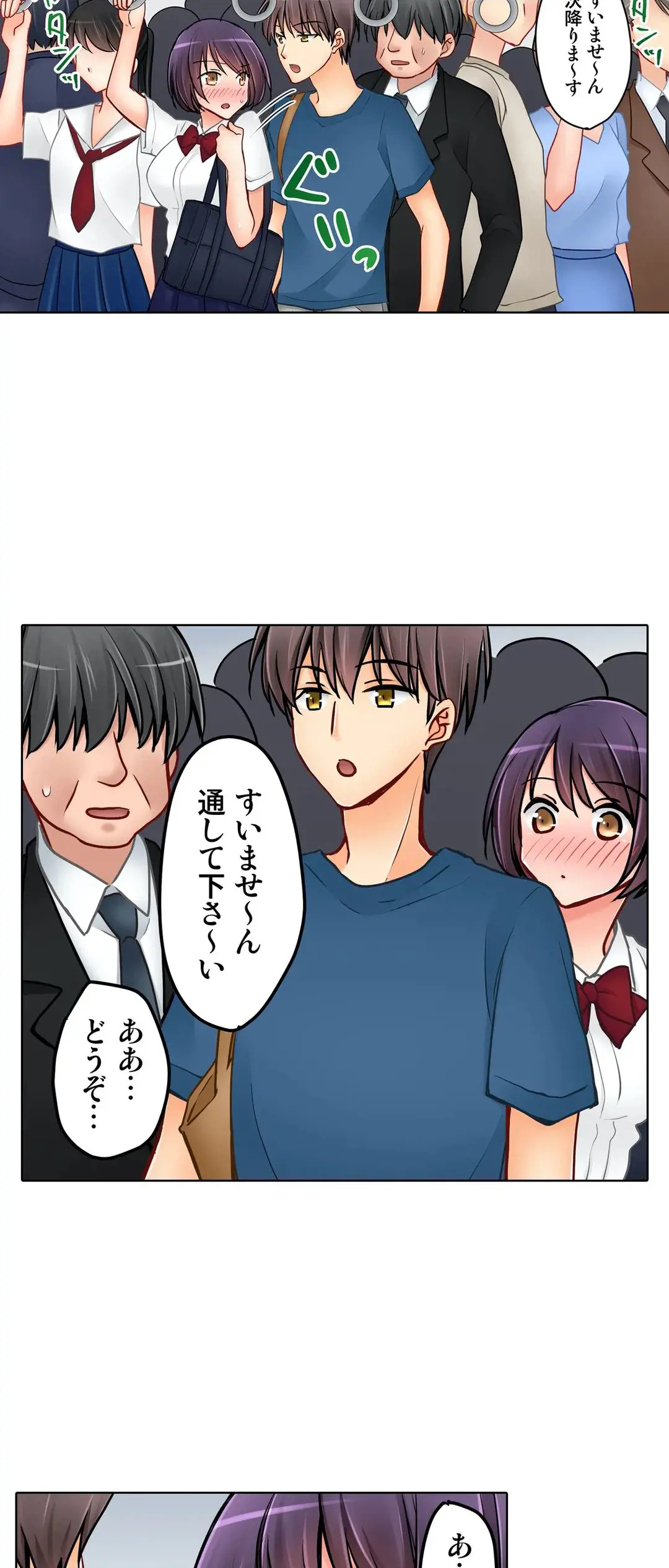Kanojo no Imouto | 女友之妹 Ch.1-11 page 539 - webtoon defaced hentai manga - read online free
