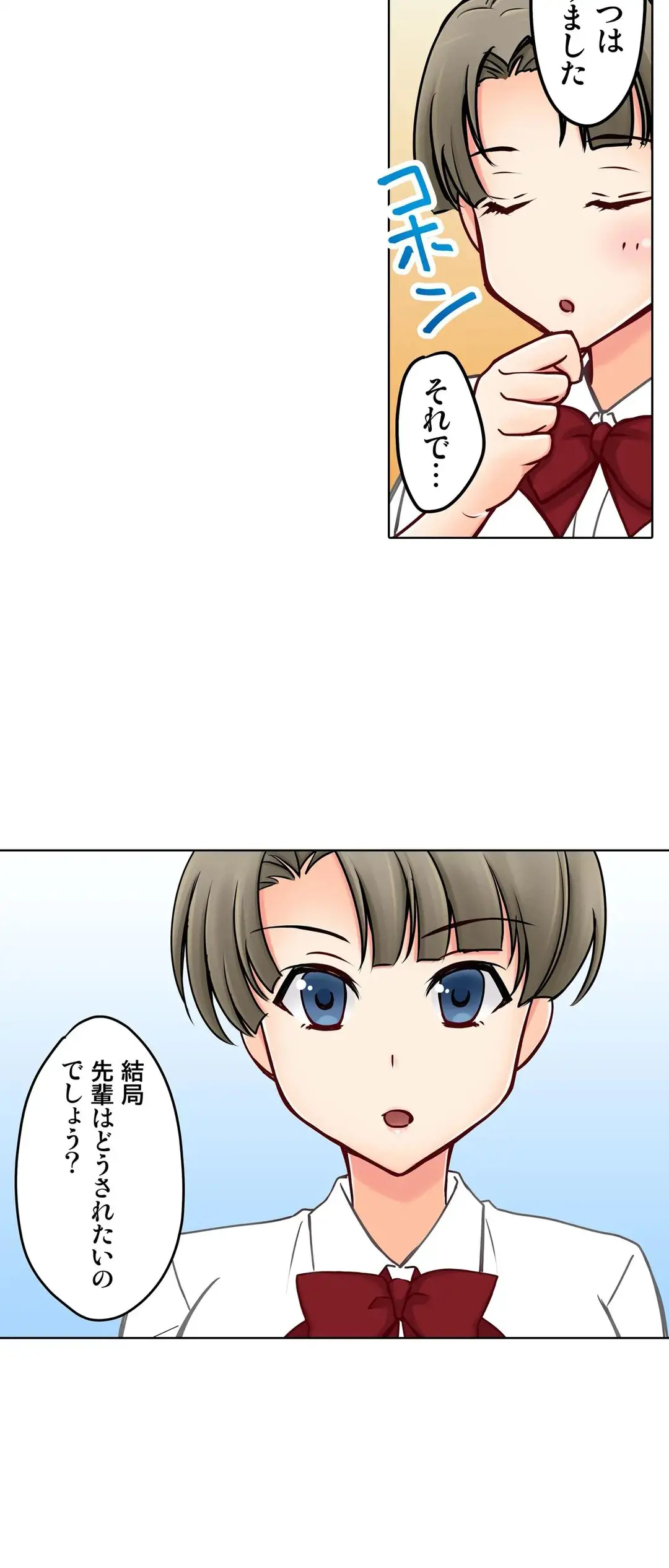 Kanojo no Imouto | 女友之妹 Ch.1-11 page 555 - webtoon defaced hentai manga - read online free
